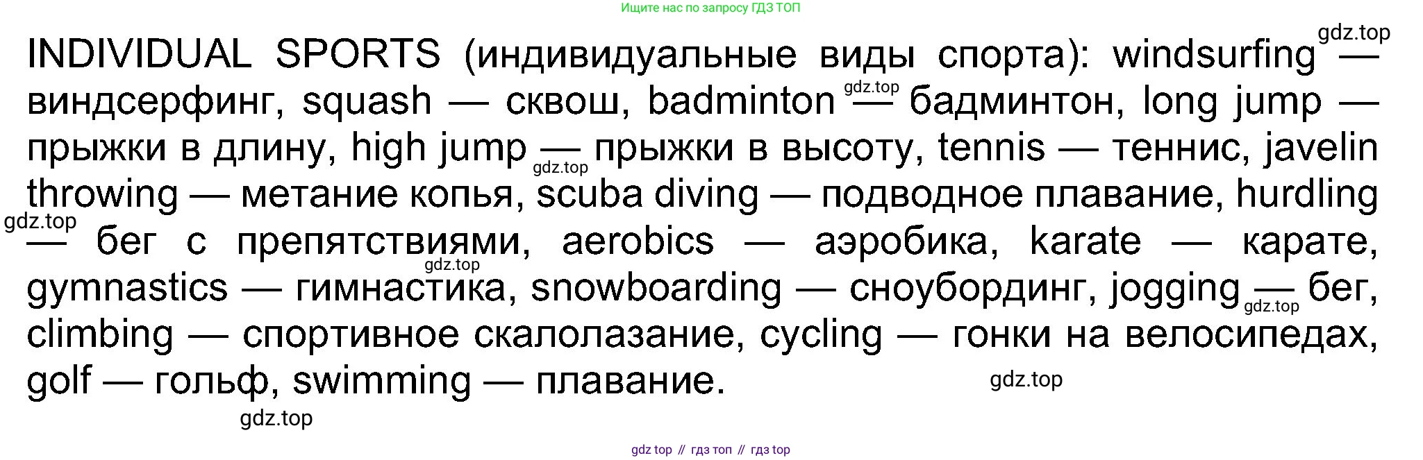 Английский язык (english), 8 класс Учебник (Student's book), авторы: Ваулина Юлия Евгеньевна (Vaulina Julia), Дули Дженни (Dooley Jenny), Подоляко Ольга Евгеньевна (Podolyako Olga), Эванс Вирджиния (Evans Virginia), издательство Просвещение, Москва, 2023, бирюзового цвета, страница 124, номер 2, Решение 2023-2027 (продолжение 2)