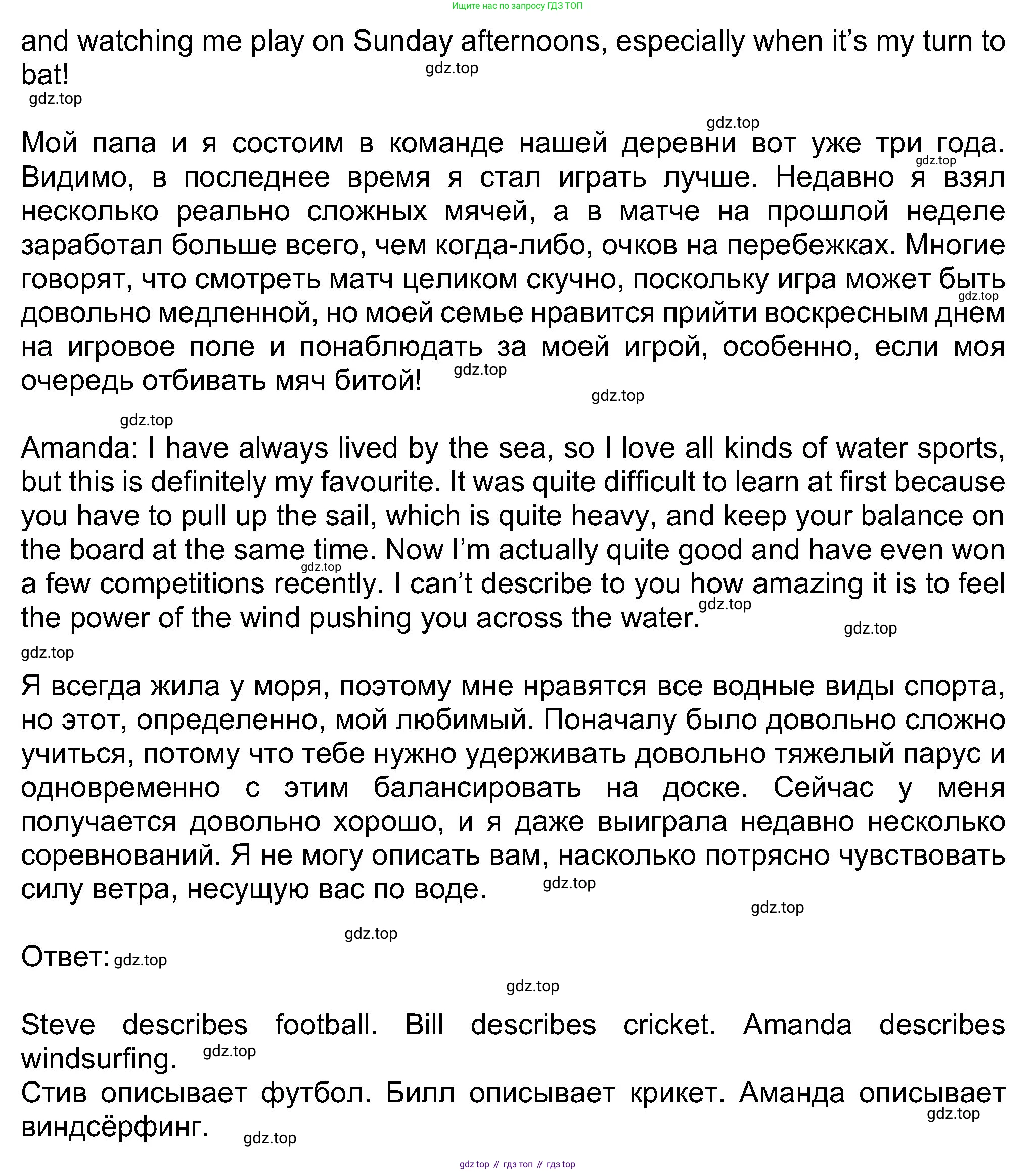 Английский язык (english), 8 класс Учебник (Student's book), авторы: Ваулина Юлия Евгеньевна (Vaulina Julia), Дули Дженни (Dooley Jenny), Подоляко Ольга Евгеньевна (Podolyako Olga), Эванс Вирджиния (Evans Virginia), издательство Просвещение, Москва, 2023, бирюзового цвета, страница 124, номер 4, Решение 2023-2027 (продолжение 2)