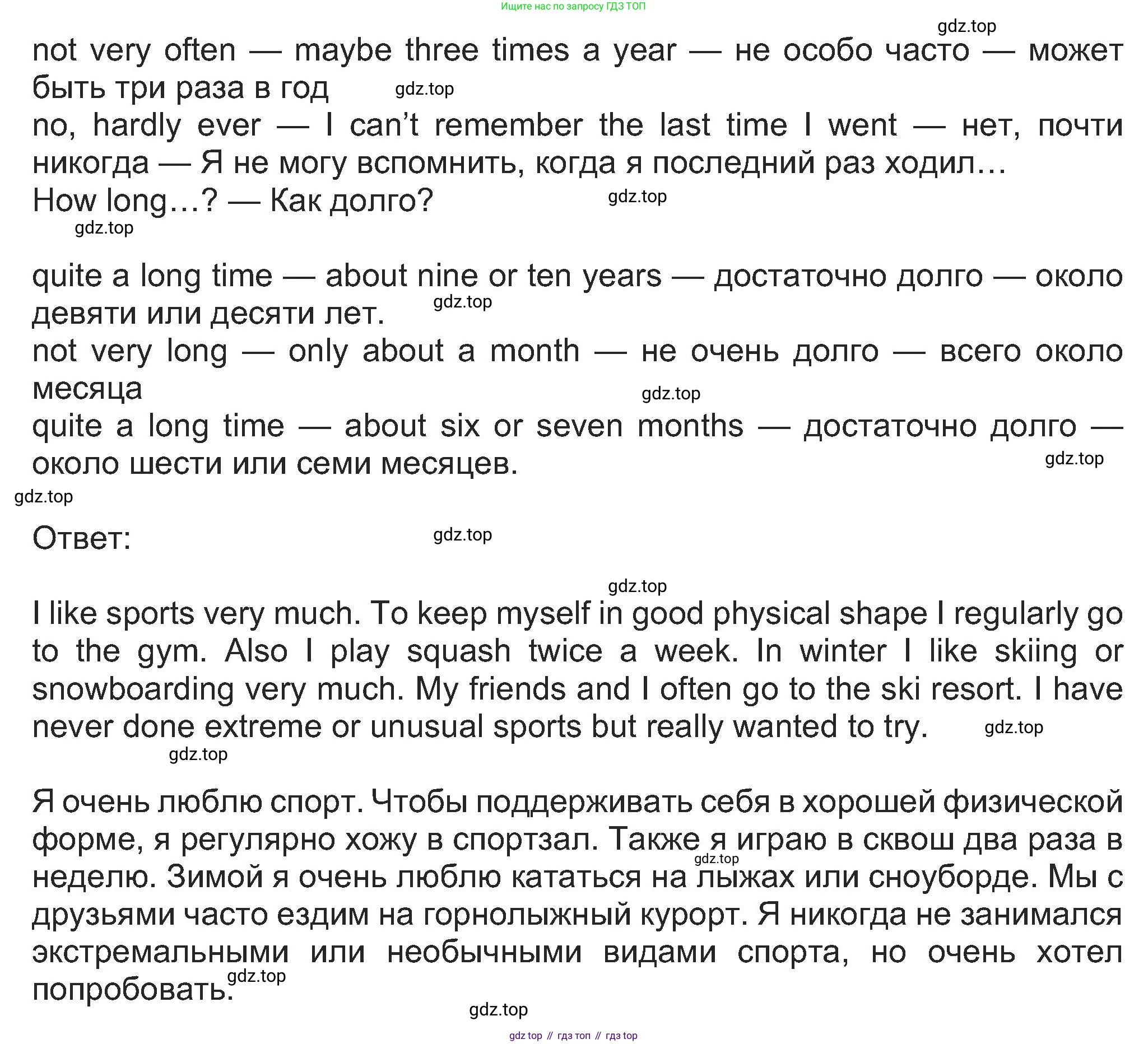 Английский язык (english), 8 класс Учебник (Student's book), авторы: Ваулина Юлия Евгеньевна (Vaulina Julia), Дули Дженни (Dooley Jenny), Подоляко Ольга Евгеньевна (Podolyako Olga), Эванс Вирджиния (Evans Virginia), издательство Просвещение, Москва, 2023, бирюзового цвета, страница 124, номер 5, Решение 2023-2027 (продолжение 2)