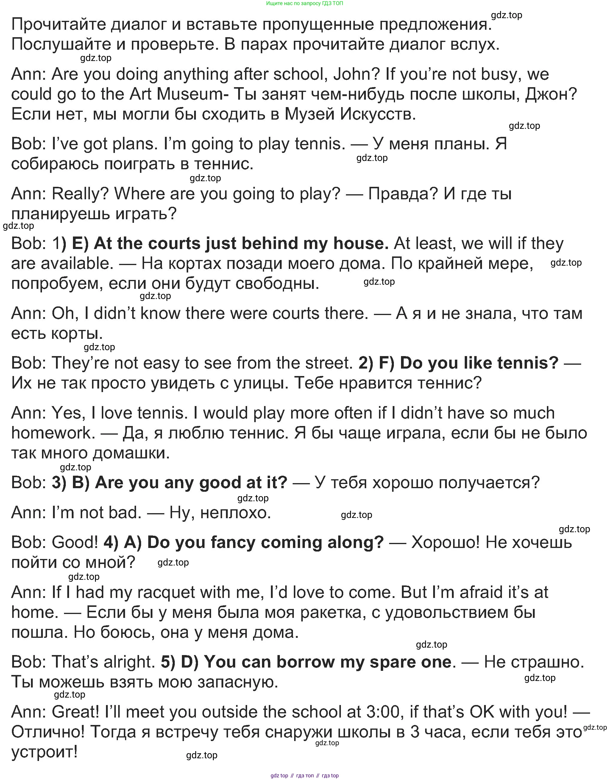 Английский язык (english), 8 класс Учебник (Student's book), авторы: Ваулина Юлия Евгеньевна (Vaulina Julia), Дули Дженни (Dooley Jenny), Подоляко Ольга Евгеньевна (Podolyako Olga), Эванс Вирджиния (Evans Virginia), издательство Просвещение, Москва, 2023, бирюзового цвета, страница 124, номер 6, Решение 2023-2027 (продолжение 2)