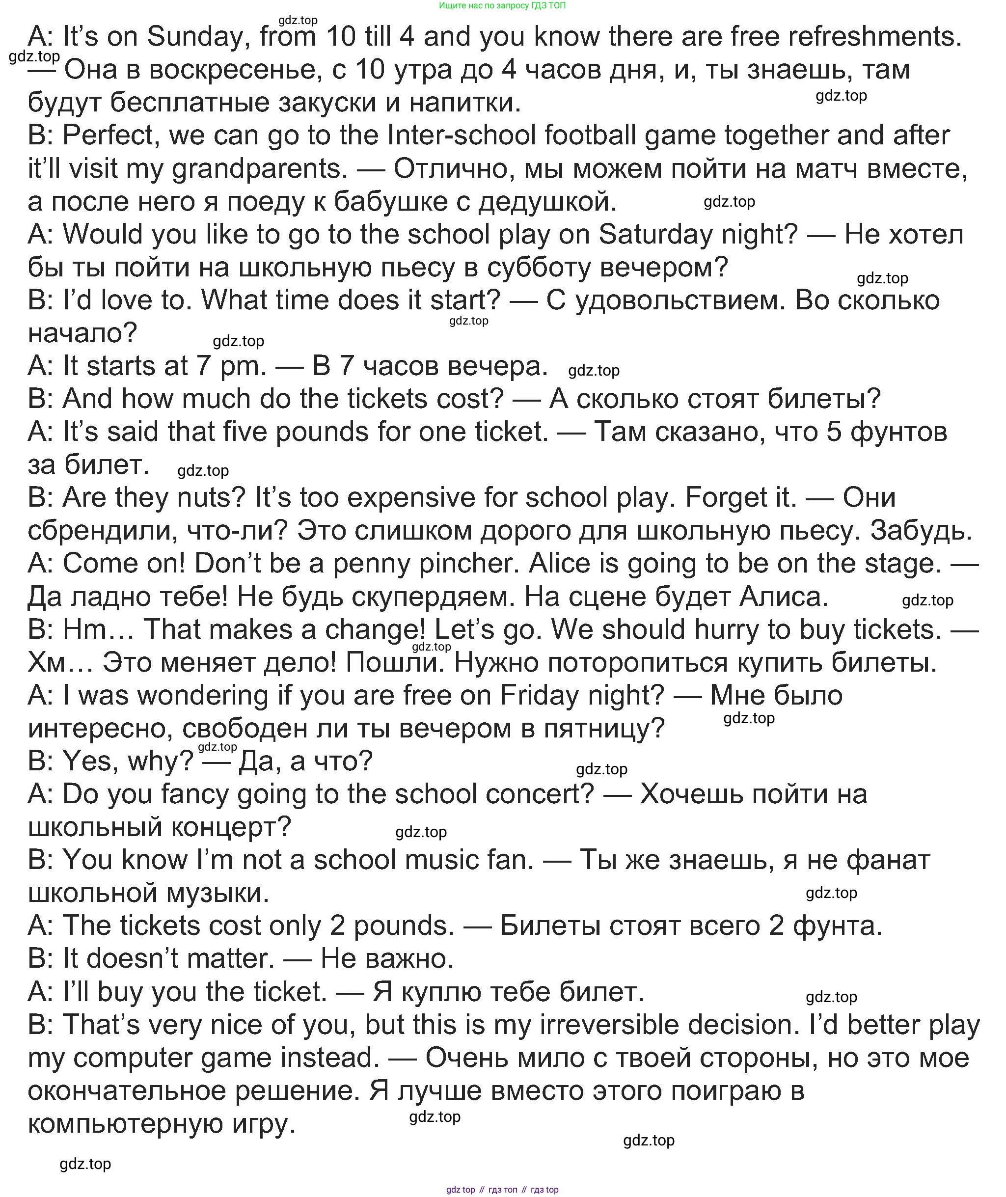 Английский язык (english), 8 класс Учебник (Student's book), авторы: Ваулина Юлия Евгеньевна (Vaulina Julia), Дули Дженни (Dooley Jenny), Подоляко Ольга Евгеньевна (Podolyako Olga), Эванс Вирджиния (Evans Virginia), издательство Просвещение, Москва, 2023, бирюзового цвета, страница 125, номер 7, Решение 2023-2027 (продолжение 3)
