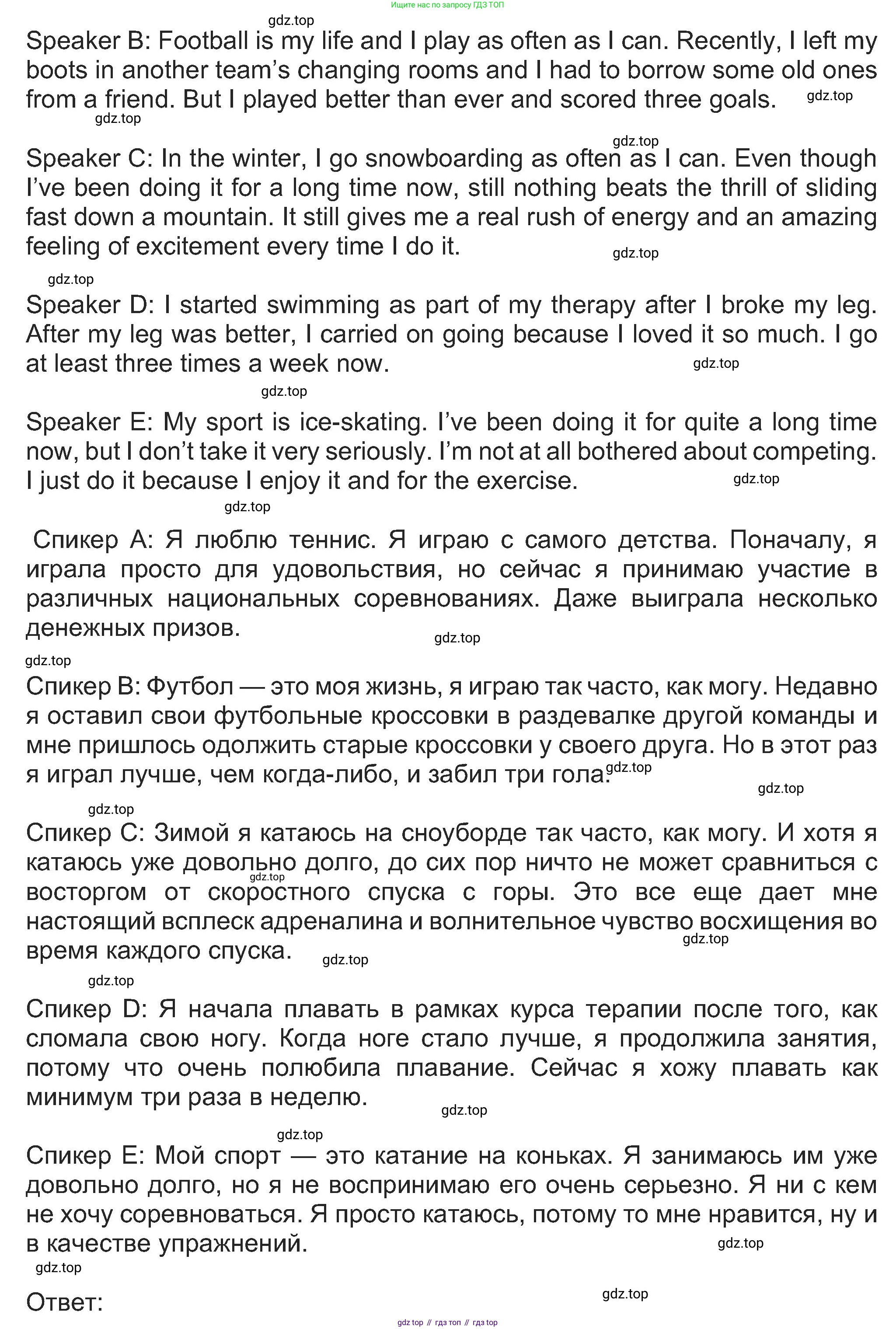 Английский язык (english), 8 класс Учебник (Student's book), авторы: Ваулина Юлия Евгеньевна (Vaulina Julia), Дули Дженни (Dooley Jenny), Подоляко Ольга Евгеньевна (Podolyako Olga), Эванс Вирджиния (Evans Virginia), издательство Просвещение, Москва, 2023, бирюзового цвета, страница 125, номер 8, Решение 2023-2027 (продолжение 2)