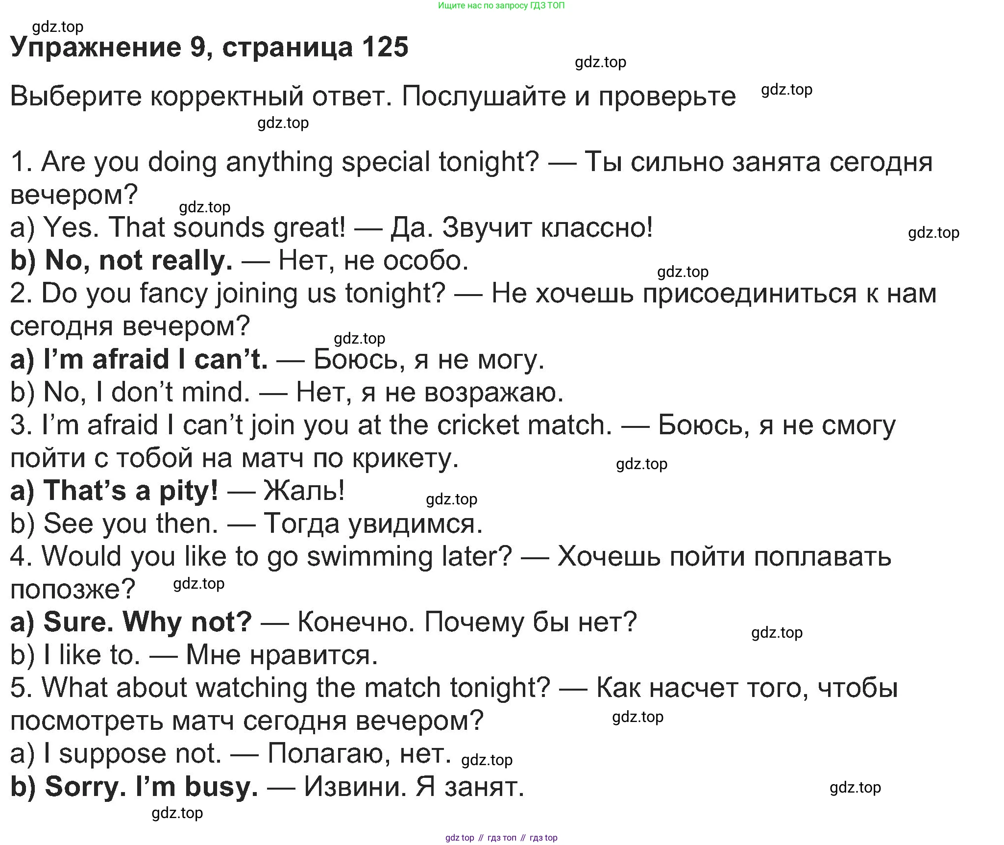 Английский язык (english), 8 класс Учебник (Student's book), авторы: Ваулина Юлия Евгеньевна (Vaulina Julia), Дули Дженни (Dooley Jenny), Подоляко Ольга Евгеньевна (Podolyako Olga), Эванс Вирджиния (Evans Virginia), издательство Просвещение, Москва, 2023, бирюзового цвета, страница 125, номер 9, Решение 2023-2027