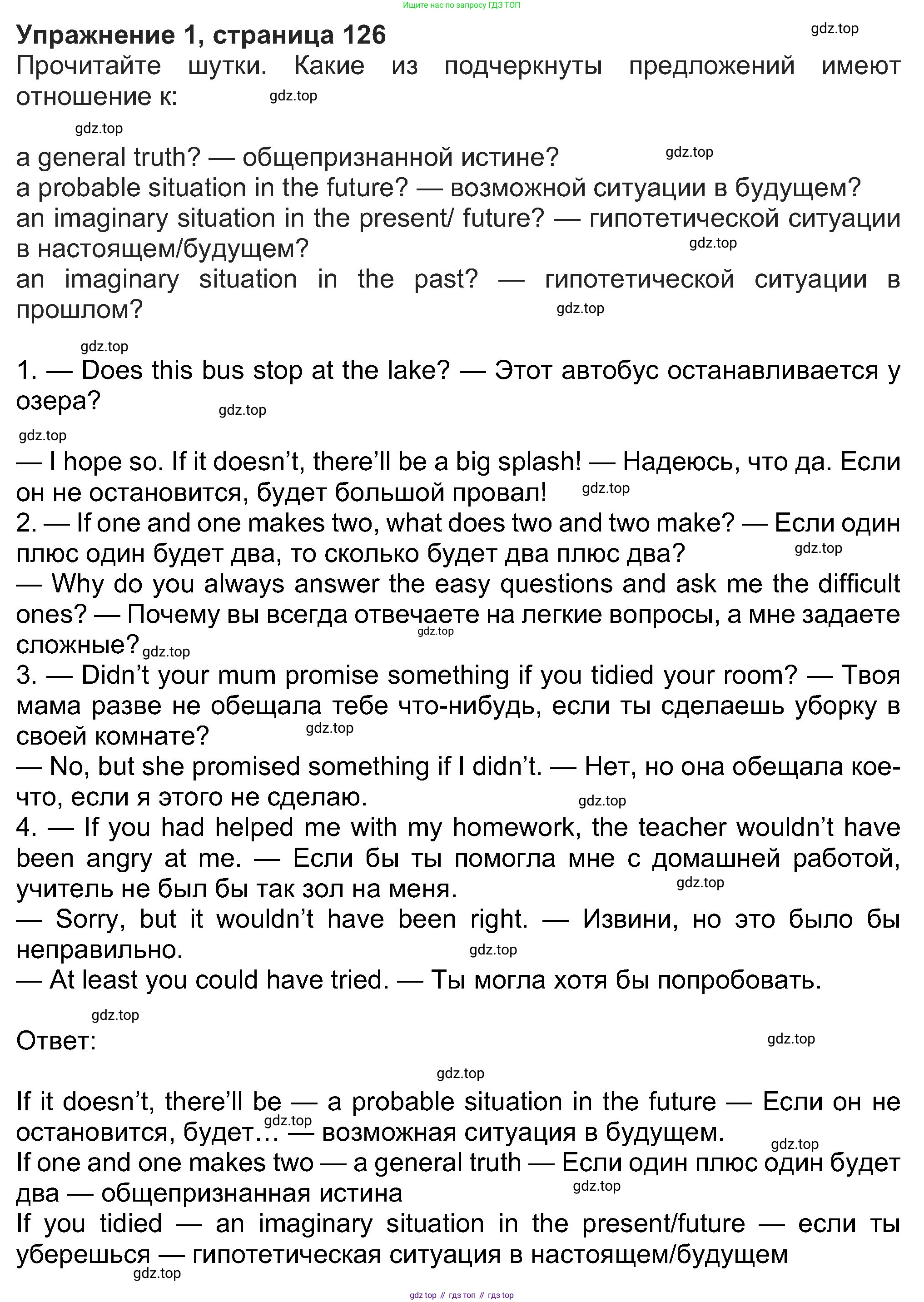 Английский язык (english), 8 класс Учебник (Student's book), авторы: Ваулина Юлия Евгеньевна (Vaulina Julia), Дули Дженни (Dooley Jenny), Подоляко Ольга Евгеньевна (Podolyako Olga), Эванс Вирджиния (Evans Virginia), издательство Просвещение, Москва, 2023, бирюзового цвета, страница 126, номер 1, Решение 2023-2027