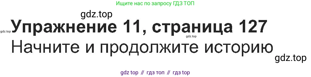 Английский язык (english), 8 класс Учебник (Student's book), авторы: Ваулина Юлия Евгеньевна (Vaulina Julia), Дули Дженни (Dooley Jenny), Подоляко Ольга Евгеньевна (Podolyako Olga), Эванс Вирджиния (Evans Virginia), издательство Просвещение, Москва, 2023, бирюзового цвета, страница 127, номер 11, Решение 2023-2027