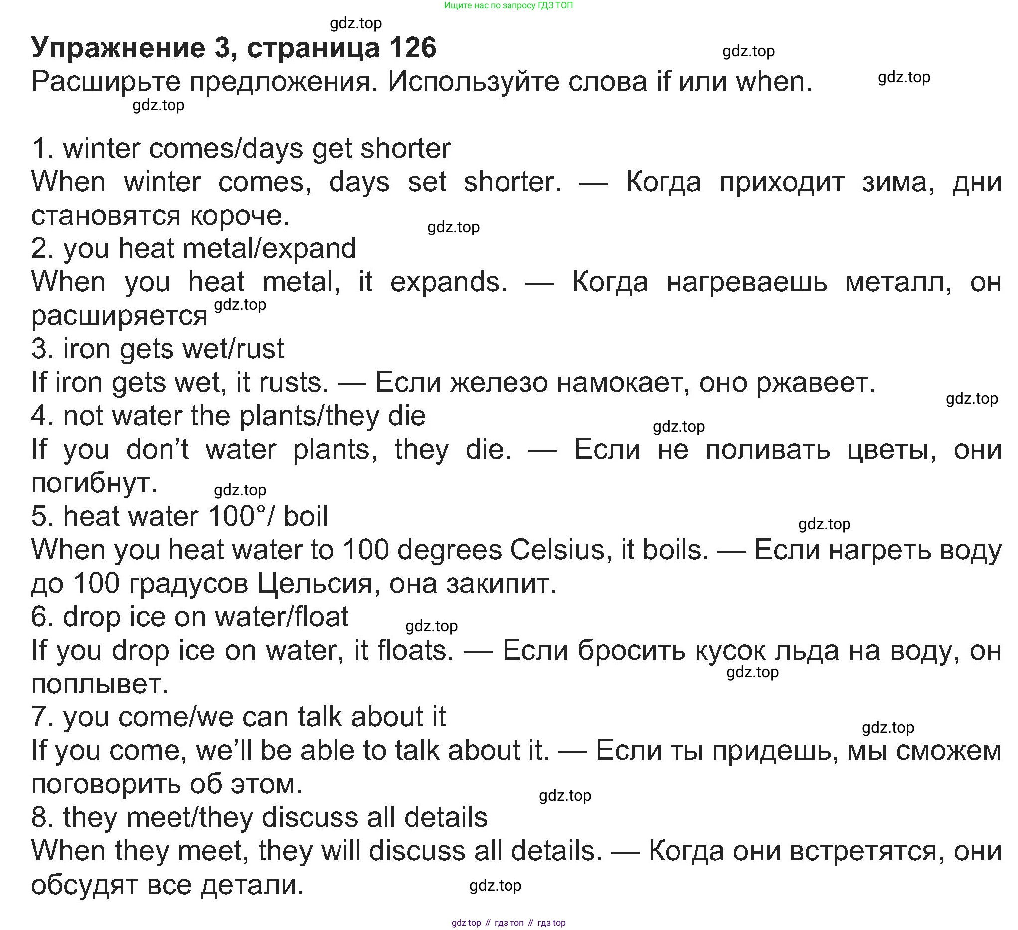 Английский язык (english), 8 класс Учебник (Student's book), авторы: Ваулина Юлия Евгеньевна (Vaulina Julia), Дули Дженни (Dooley Jenny), Подоляко Ольга Евгеньевна (Podolyako Olga), Эванс Вирджиния (Evans Virginia), издательство Просвещение, Москва, 2023, бирюзового цвета, страница 126, номер 3, Решение 2023-2027