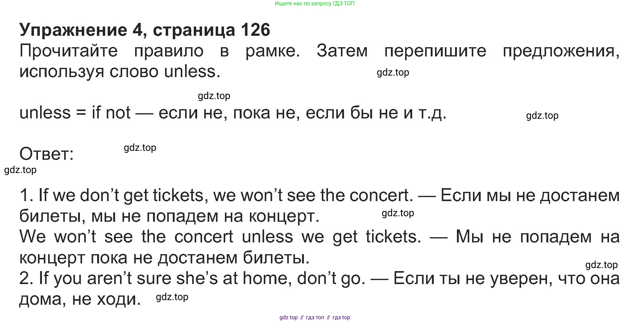Английский язык (english), 8 класс Учебник (Student's book), авторы: Ваулина Юлия Евгеньевна (Vaulina Julia), Дули Дженни (Dooley Jenny), Подоляко Ольга Евгеньевна (Podolyako Olga), Эванс Вирджиния (Evans Virginia), издательство Просвещение, Москва, 2023, бирюзового цвета, страница 126, номер 4, Решение 2023-2027