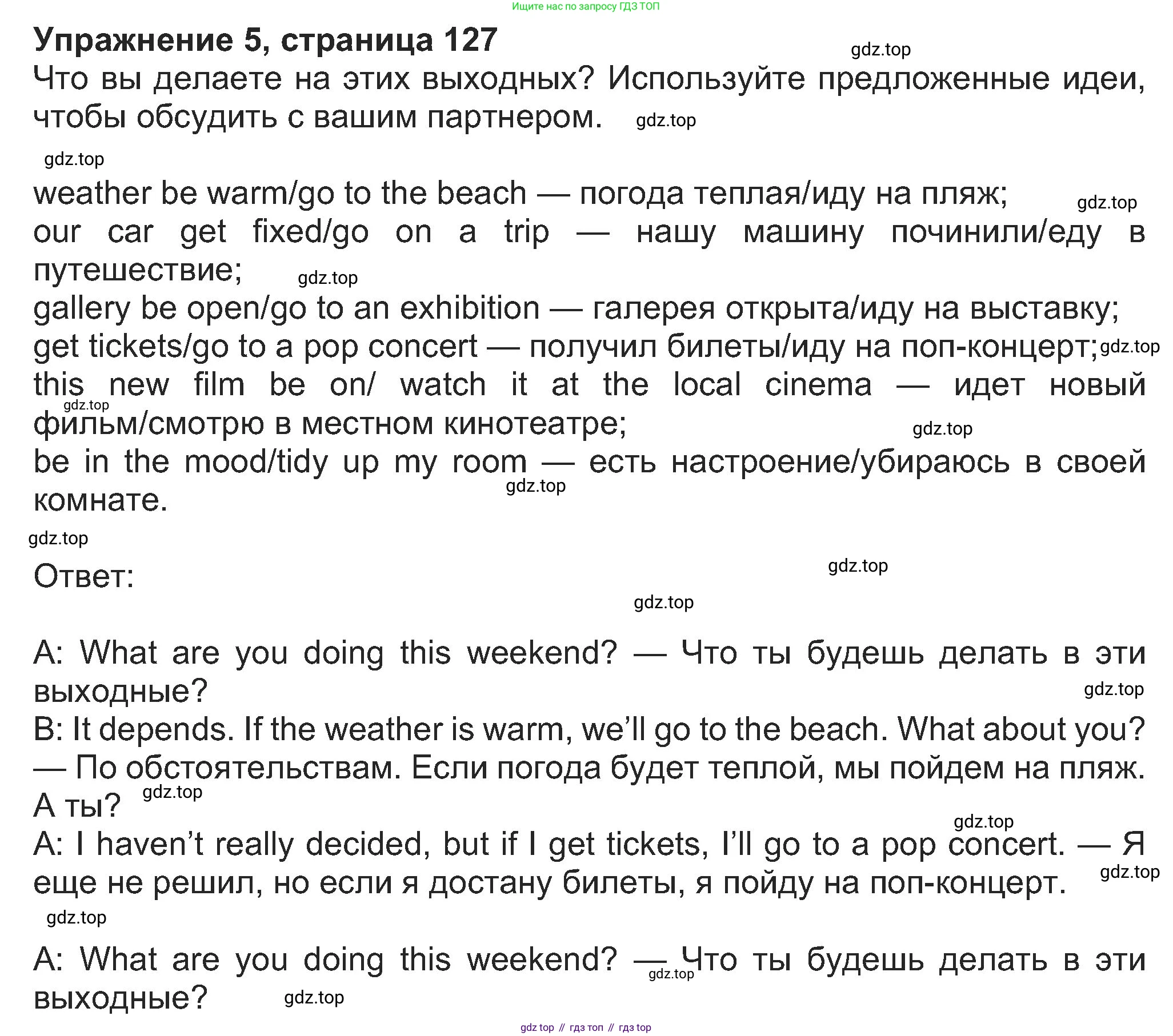 Английский язык (english), 8 класс Учебник (Student's book), авторы: Ваулина Юлия Евгеньевна (Vaulina Julia), Дули Дженни (Dooley Jenny), Подоляко Ольга Евгеньевна (Podolyako Olga), Эванс Вирджиния (Evans Virginia), издательство Просвещение, Москва, 2023, бирюзового цвета, страница 127, номер 5, Решение 2023-2027