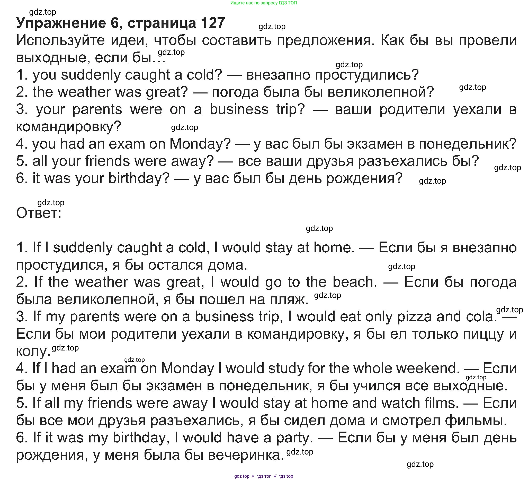 Английский язык (english), 8 класс Учебник (Student's book), авторы: Ваулина Юлия Евгеньевна (Vaulina Julia), Дули Дженни (Dooley Jenny), Подоляко Ольга Евгеньевна (Podolyako Olga), Эванс Вирджиния (Evans Virginia), издательство Просвещение, Москва, 2023, бирюзового цвета, страница 127, номер 6, Решение 2023-2027