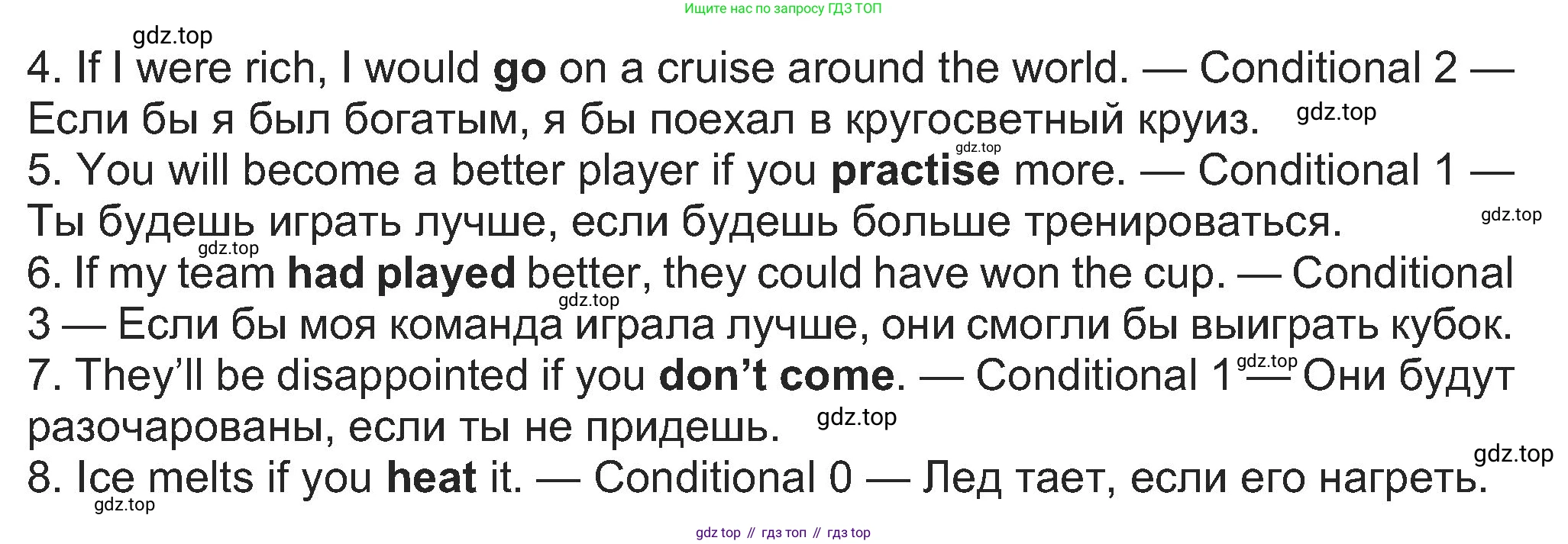 Английский язык (english), 8 класс Учебник (Student's book), авторы: Ваулина Юлия Евгеньевна (Vaulina Julia), Дули Дженни (Dooley Jenny), Подоляко Ольга Евгеньевна (Podolyako Olga), Эванс Вирджиния (Evans Virginia), издательство Просвещение, Москва, 2023, бирюзового цвета, страница 127, номер 7, Решение 2023-2027 (продолжение 2)