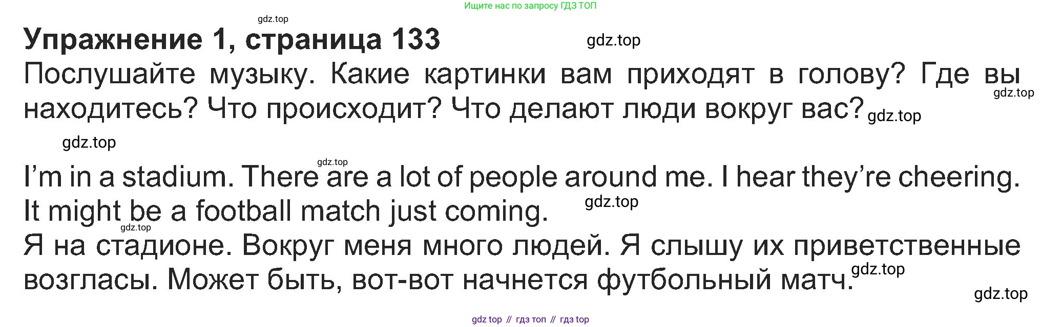 Английский язык (english), 8 класс Учебник (Student's book), авторы: Ваулина Юлия Евгеньевна (Vaulina Julia), Дули Дженни (Dooley Jenny), Подоляко Ольга Евгеньевна (Podolyako Olga), Эванс Вирджиния (Evans Virginia), издательство Просвещение, Москва, 2023, бирюзового цвета, страница 133, номер 1, Решение 2023-2027