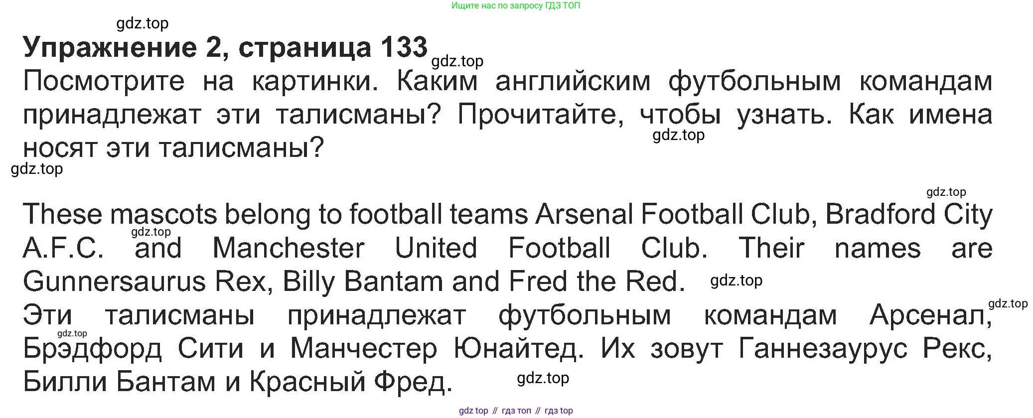 Английский язык (english), 8 класс Учебник (Student's book), авторы: Ваулина Юлия Евгеньевна (Vaulina Julia), Дули Дженни (Dooley Jenny), Подоляко Ольга Евгеньевна (Podolyako Olga), Эванс Вирджиния (Evans Virginia), издательство Просвещение, Москва, 2023, бирюзового цвета, страница 133, номер 2, Решение 2023-2027