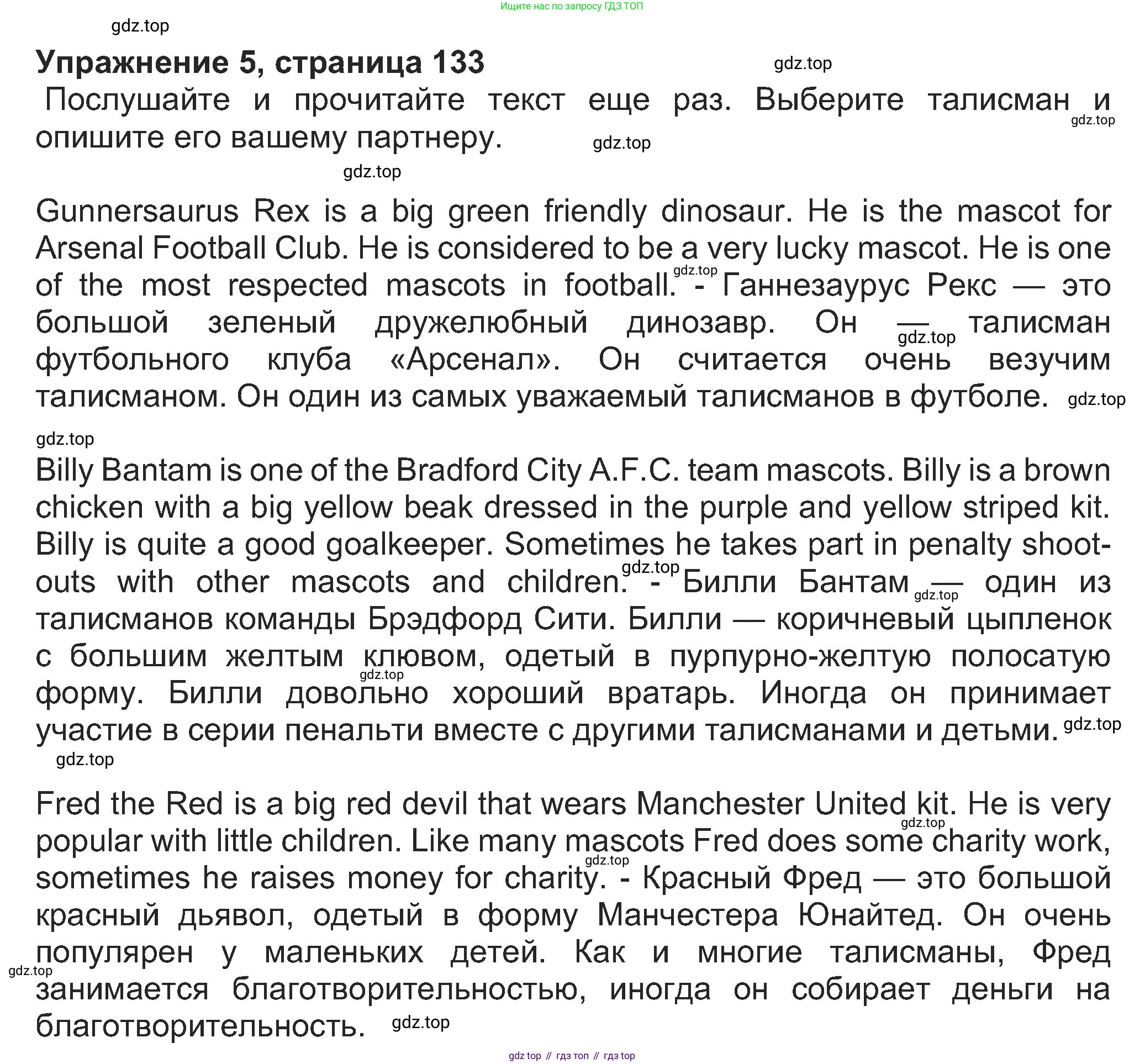 Английский язык (english), 8 класс Учебник (Student's book), авторы: Ваулина Юлия Евгеньевна (Vaulina Julia), Дули Дженни (Dooley Jenny), Подоляко Ольга Евгеньевна (Podolyako Olga), Эванс Вирджиния (Evans Virginia), издательство Просвещение, Москва, 2023, бирюзового цвета, страница 133, номер 5, Решение 2023-2027