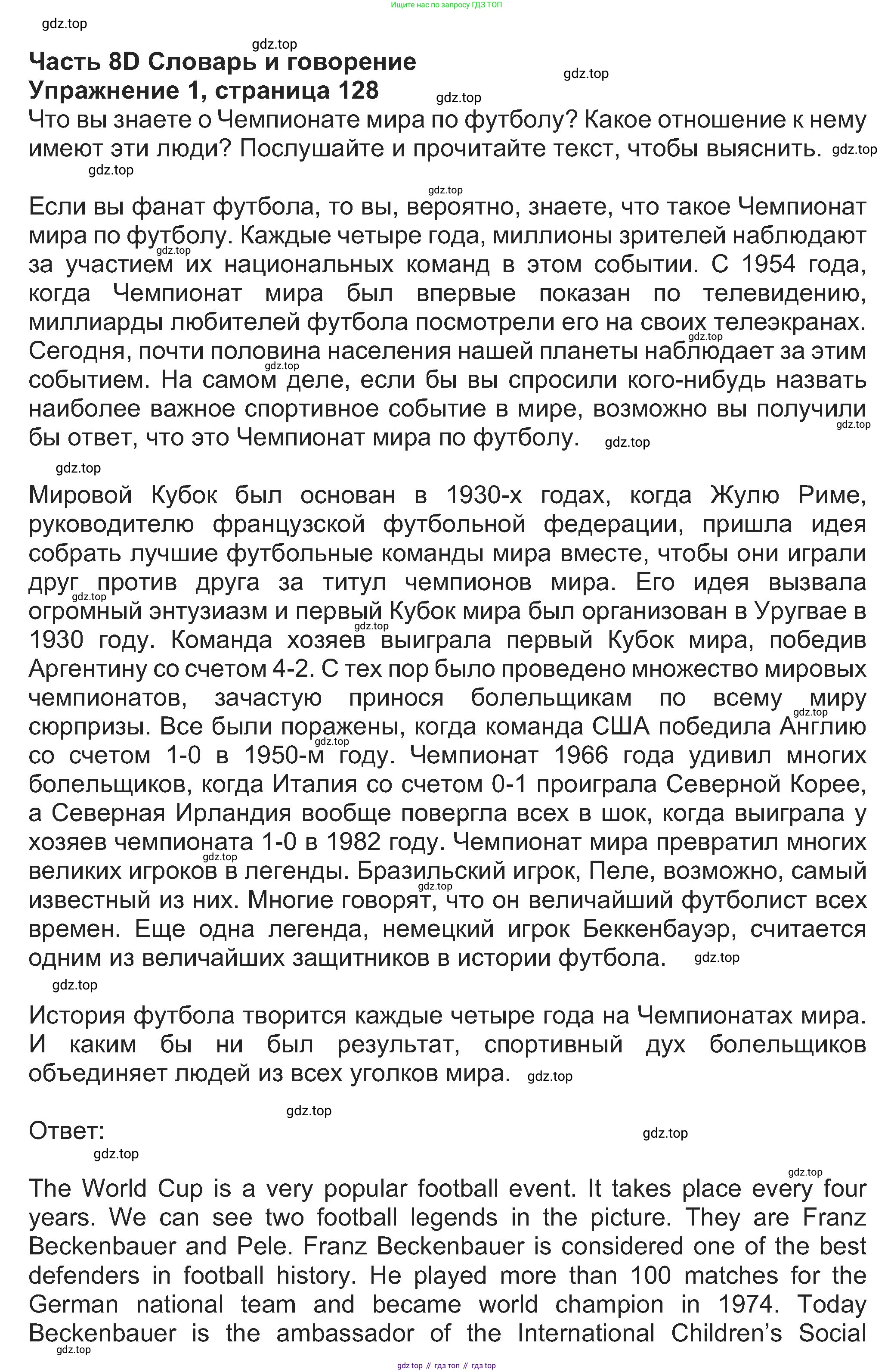 Английский язык (english), 8 класс Учебник (Student's book), авторы: Ваулина Юлия Евгеньевна (Vaulina Julia), Дули Дженни (Dooley Jenny), Подоляко Ольга Евгеньевна (Podolyako Olga), Эванс Вирджиния (Evans Virginia), издательство Просвещение, Москва, 2023, бирюзового цвета, страница 128, номер 1, Решение 2023-2027
