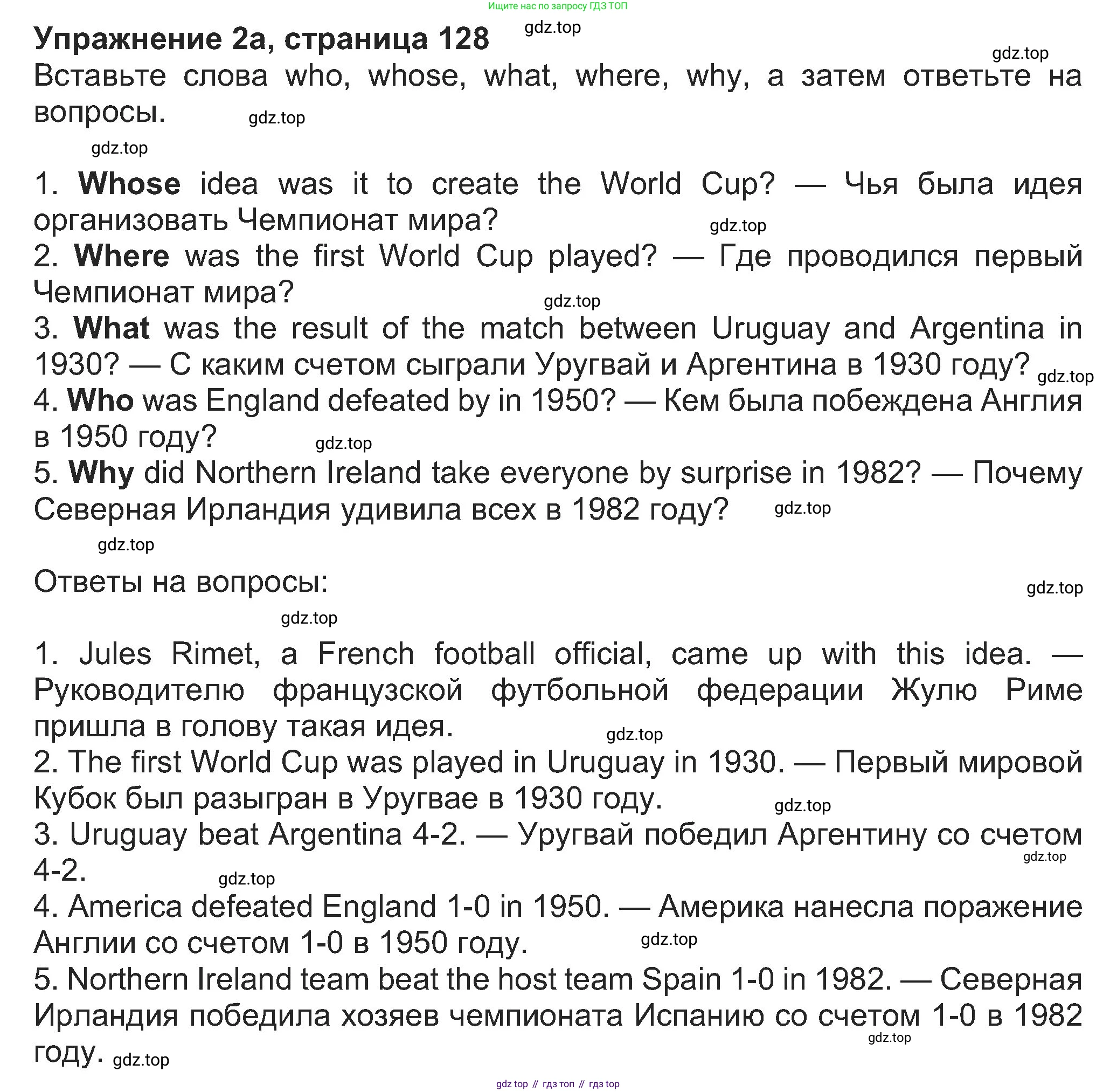 Английский язык (english), 8 класс Учебник (Student's book), авторы: Ваулина Юлия Евгеньевна (Vaulina Julia), Дули Дженни (Dooley Jenny), Подоляко Ольга Евгеньевна (Podolyako Olga), Эванс Вирджиния (Evans Virginia), издательство Просвещение, Москва, 2023, бирюзового цвета, страница 128, номер 2, Решение 2023-2027