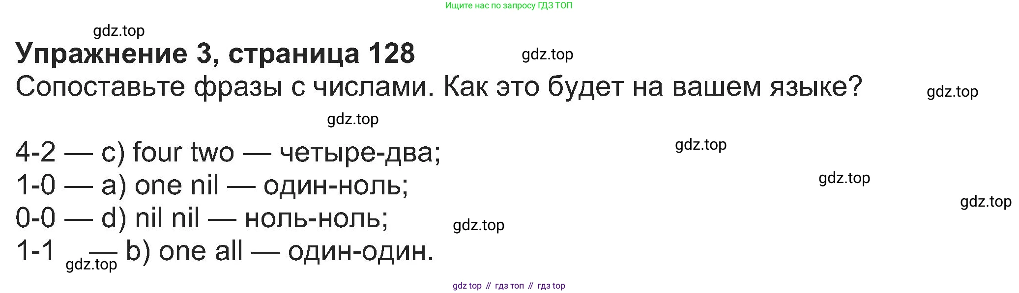 Английский язык (english), 8 класс Учебник (Student's book), авторы: Ваулина Юлия Евгеньевна (Vaulina Julia), Дули Дженни (Dooley Jenny), Подоляко Ольга Евгеньевна (Podolyako Olga), Эванс Вирджиния (Evans Virginia), издательство Просвещение, Москва, 2023, бирюзового цвета, страница 128, номер 3, Решение 2023-2027