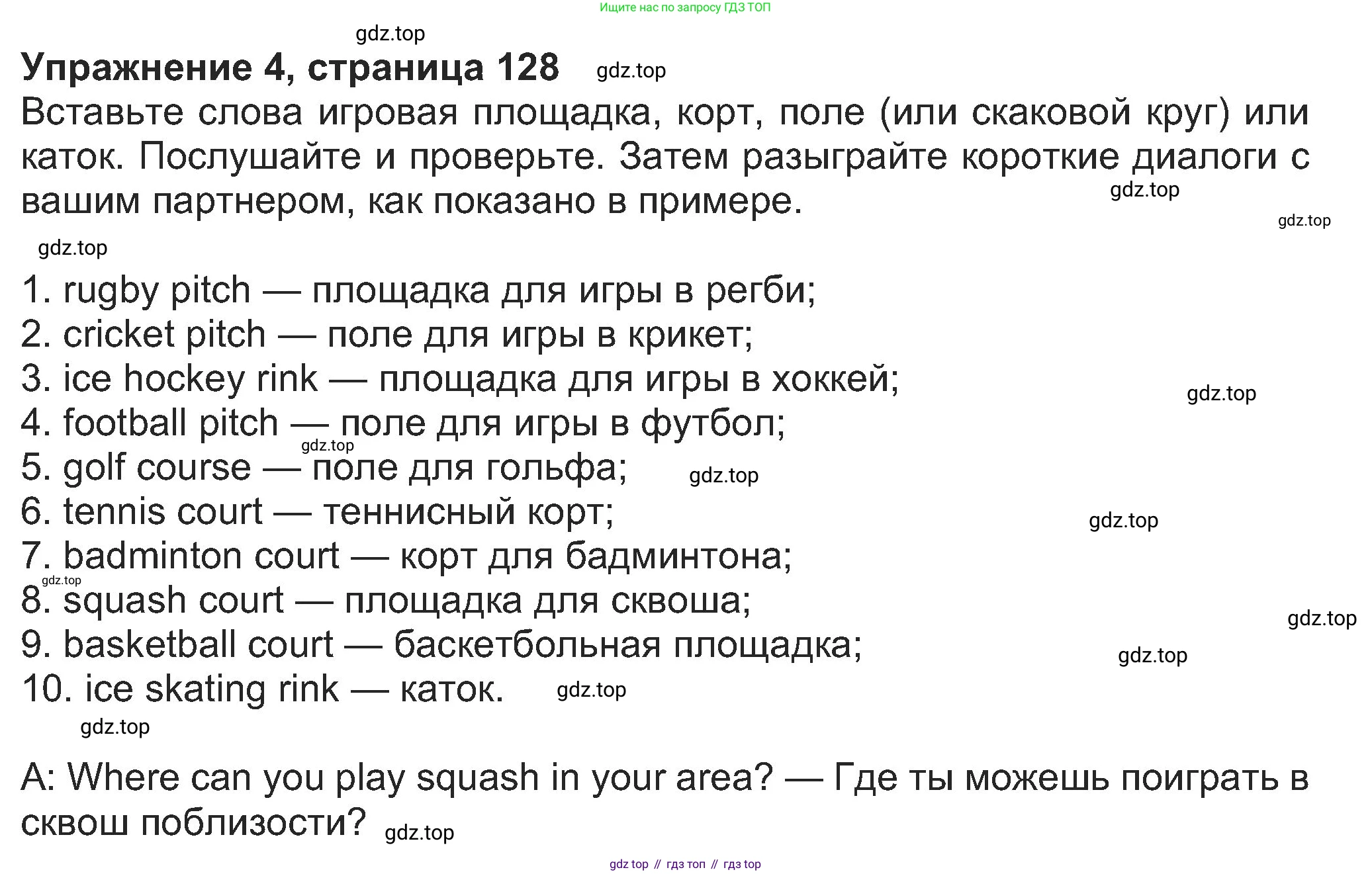Английский язык (english), 8 класс Учебник (Student's book), авторы: Ваулина Юлия Евгеньевна (Vaulina Julia), Дули Дженни (Dooley Jenny), Подоляко Ольга Евгеньевна (Podolyako Olga), Эванс Вирджиния (Evans Virginia), издательство Просвещение, Москва, 2023, бирюзового цвета, страница 128, номер 4, Решение 2023-2027