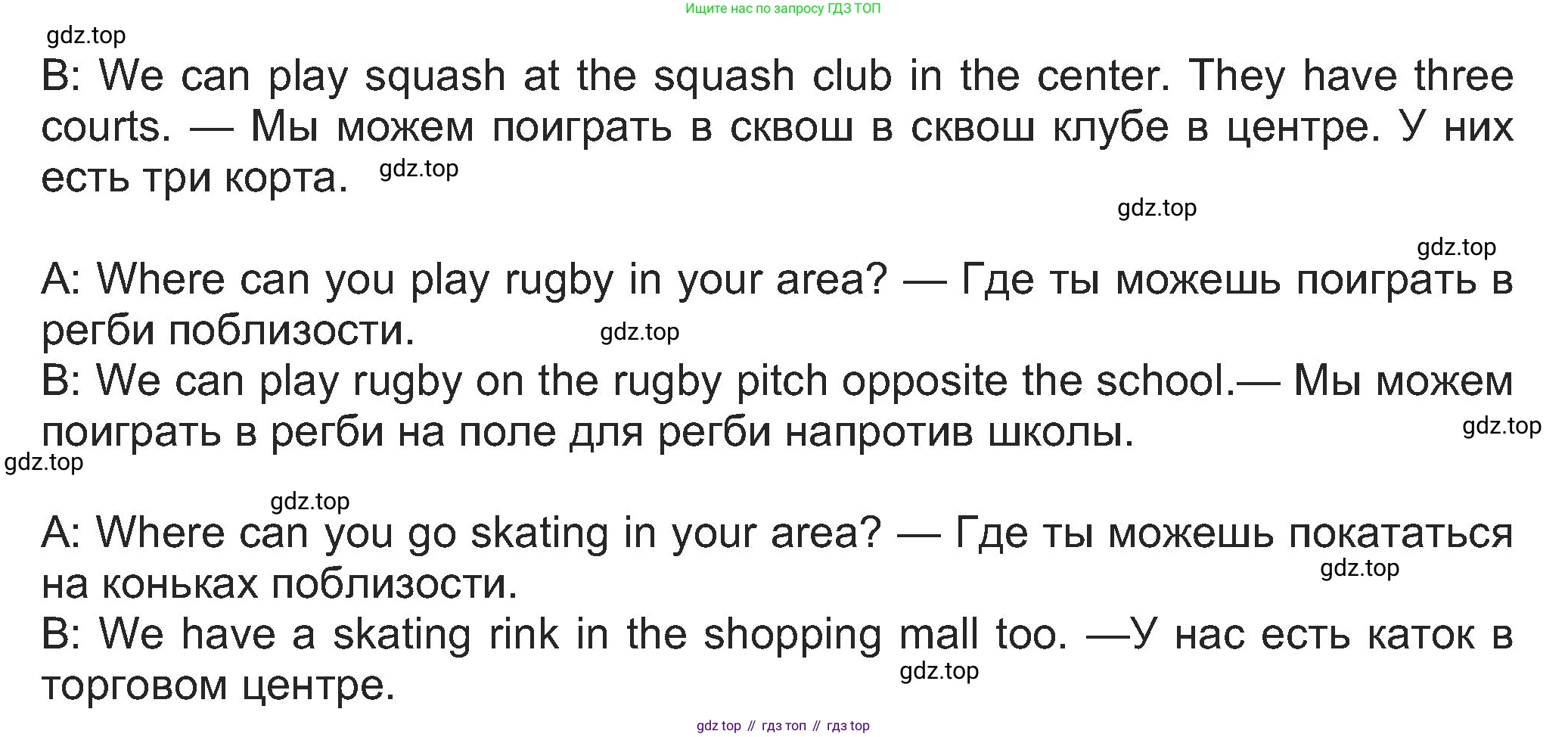 Английский язык (english), 8 класс Учебник (Student's book), авторы: Ваулина Юлия Евгеньевна (Vaulina Julia), Дули Дженни (Dooley Jenny), Подоляко Ольга Евгеньевна (Podolyako Olga), Эванс Вирджиния (Evans Virginia), издательство Просвещение, Москва, 2023, бирюзового цвета, страница 128, номер 4, Решение 2023-2027 (продолжение 2)