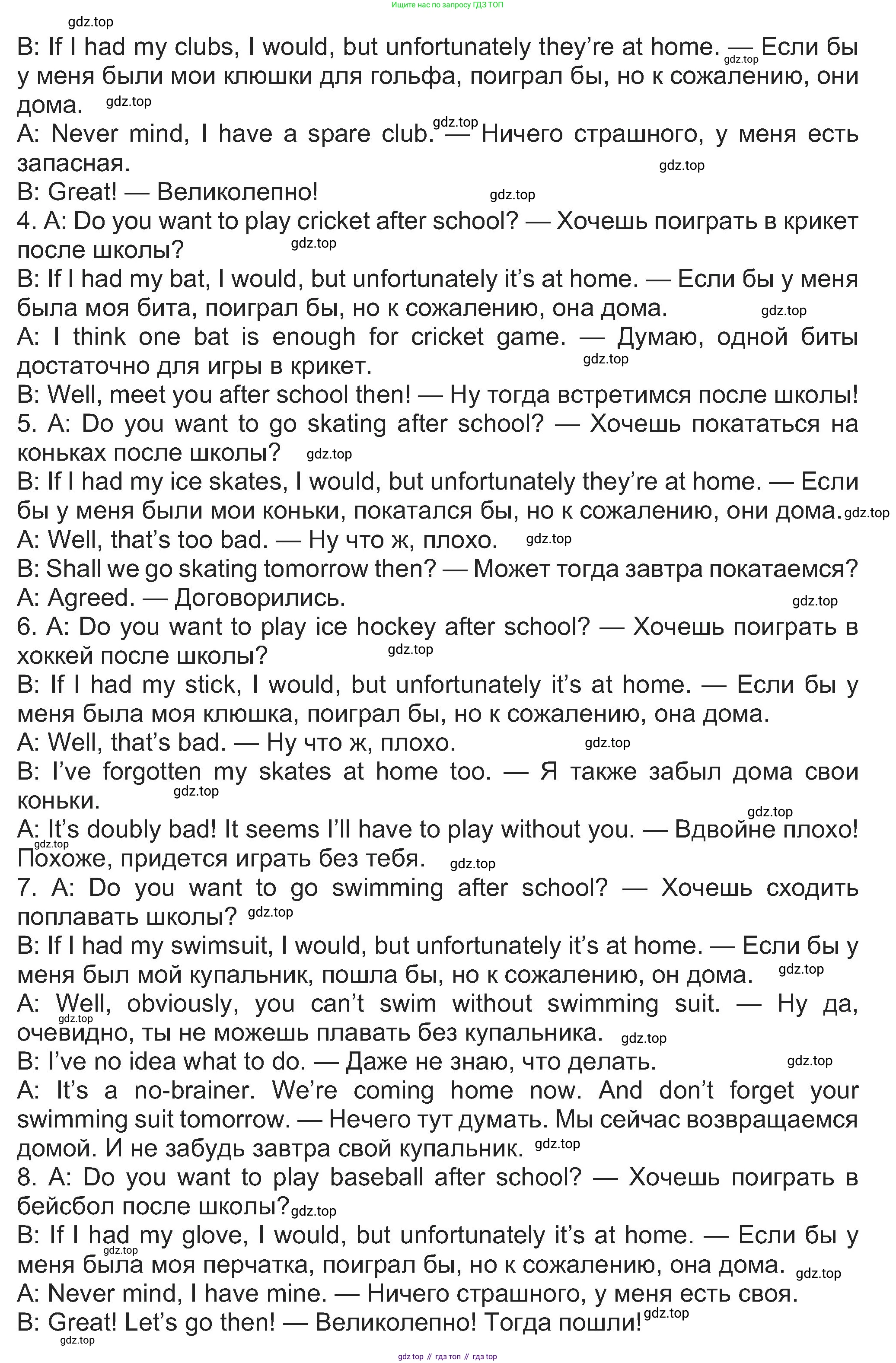 Английский язык (english), 8 класс Учебник (Student's book), авторы: Ваулина Юлия Евгеньевна (Vaulina Julia), Дули Дженни (Dooley Jenny), Подоляко Ольга Евгеньевна (Podolyako Olga), Эванс Вирджиния (Evans Virginia), издательство Просвещение, Москва, 2023, бирюзового цвета, страница 129, номер 5, Решение 2023-2027 (продолжение 2)