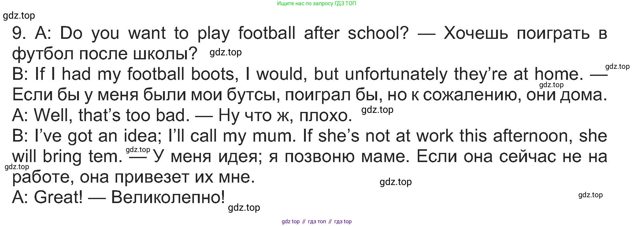 Английский язык (english), 8 класс Учебник (Student's book), авторы: Ваулина Юлия Евгеньевна (Vaulina Julia), Дули Дженни (Dooley Jenny), Подоляко Ольга Евгеньевна (Podolyako Olga), Эванс Вирджиния (Evans Virginia), издательство Просвещение, Москва, 2023, бирюзового цвета, страница 129, номер 5, Решение 2023-2027 (продолжение 3)