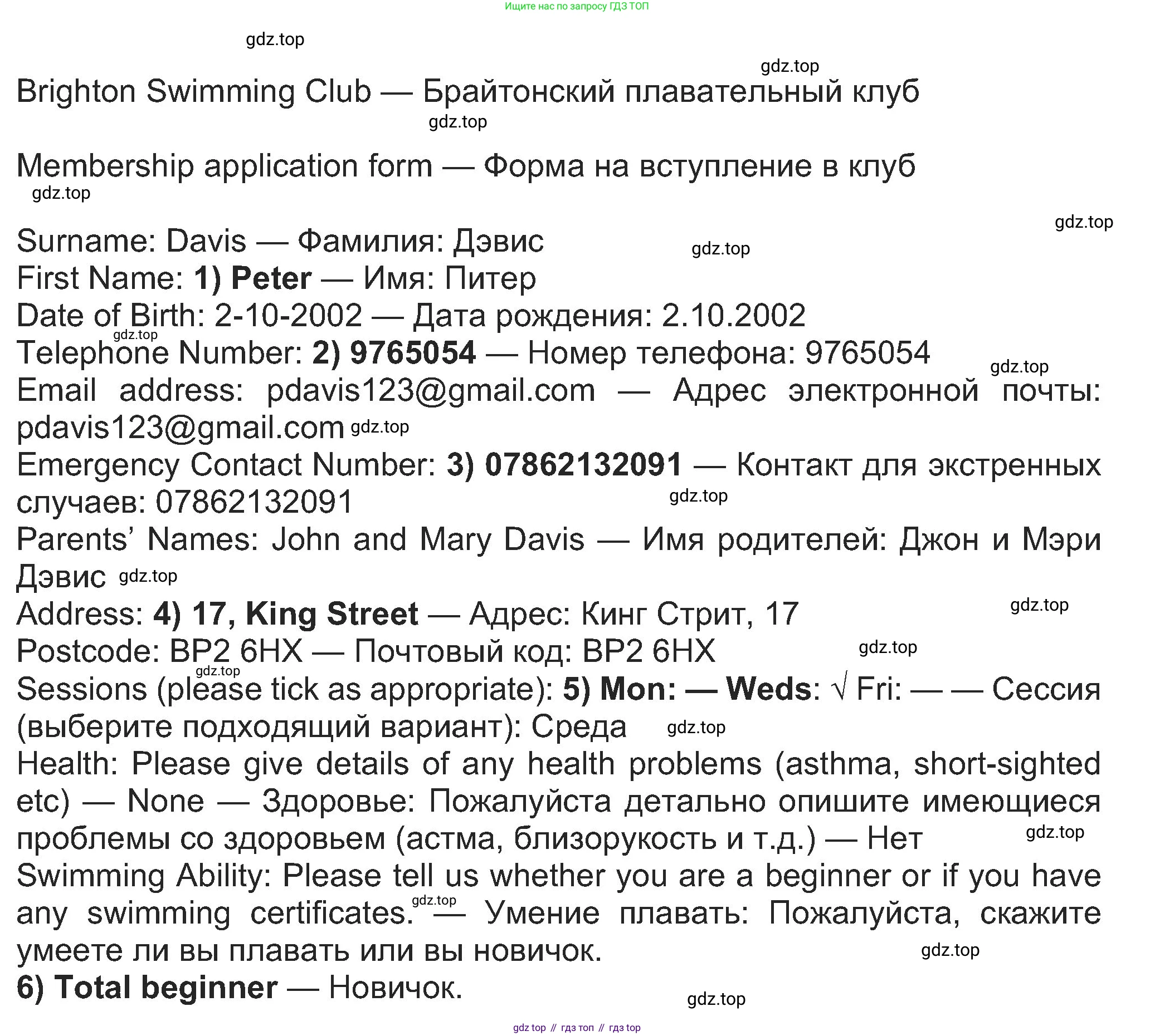 Английский язык (english), 8 класс Учебник (Student's book), авторы: Ваулина Юлия Евгеньевна (Vaulina Julia), Дули Дженни (Dooley Jenny), Подоляко Ольга Евгеньевна (Podolyako Olga), Эванс Вирджиния (Evans Virginia), издательство Просвещение, Москва, 2023, бирюзового цвета, страница 130, номер 2, Решение 2023-2027 (продолжение 3)