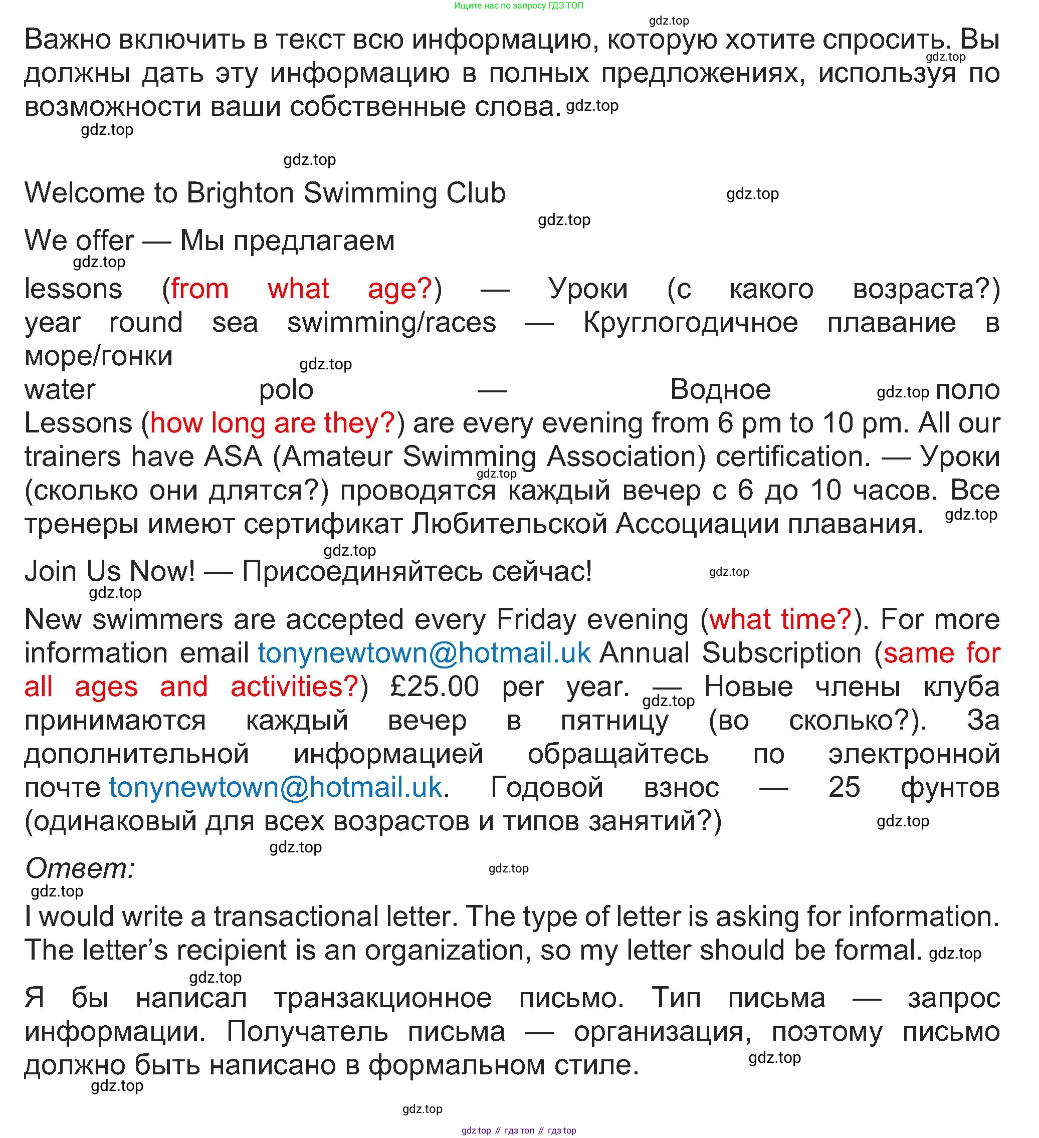 Английский язык (english), 8 класс Учебник (Student's book), авторы: Ваулина Юлия Евгеньевна (Vaulina Julia), Дули Дженни (Dooley Jenny), Подоляко Ольга Евгеньевна (Podolyako Olga), Эванс Вирджиния (Evans Virginia), издательство Просвещение, Москва, 2023, бирюзового цвета, страница 130, номер 3, Решение 2023-2027 (продолжение 2)