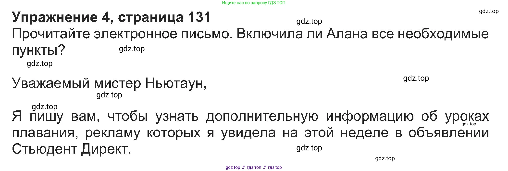 Английский язык (english), 8 класс Учебник (Student's book), авторы: Ваулина Юлия Евгеньевна (Vaulina Julia), Дули Дженни (Dooley Jenny), Подоляко Ольга Евгеньевна (Podolyako Olga), Эванс Вирджиния (Evans Virginia), издательство Просвещение, Москва, 2023, бирюзового цвета, страница 131, номер 4, Решение 2023-2027