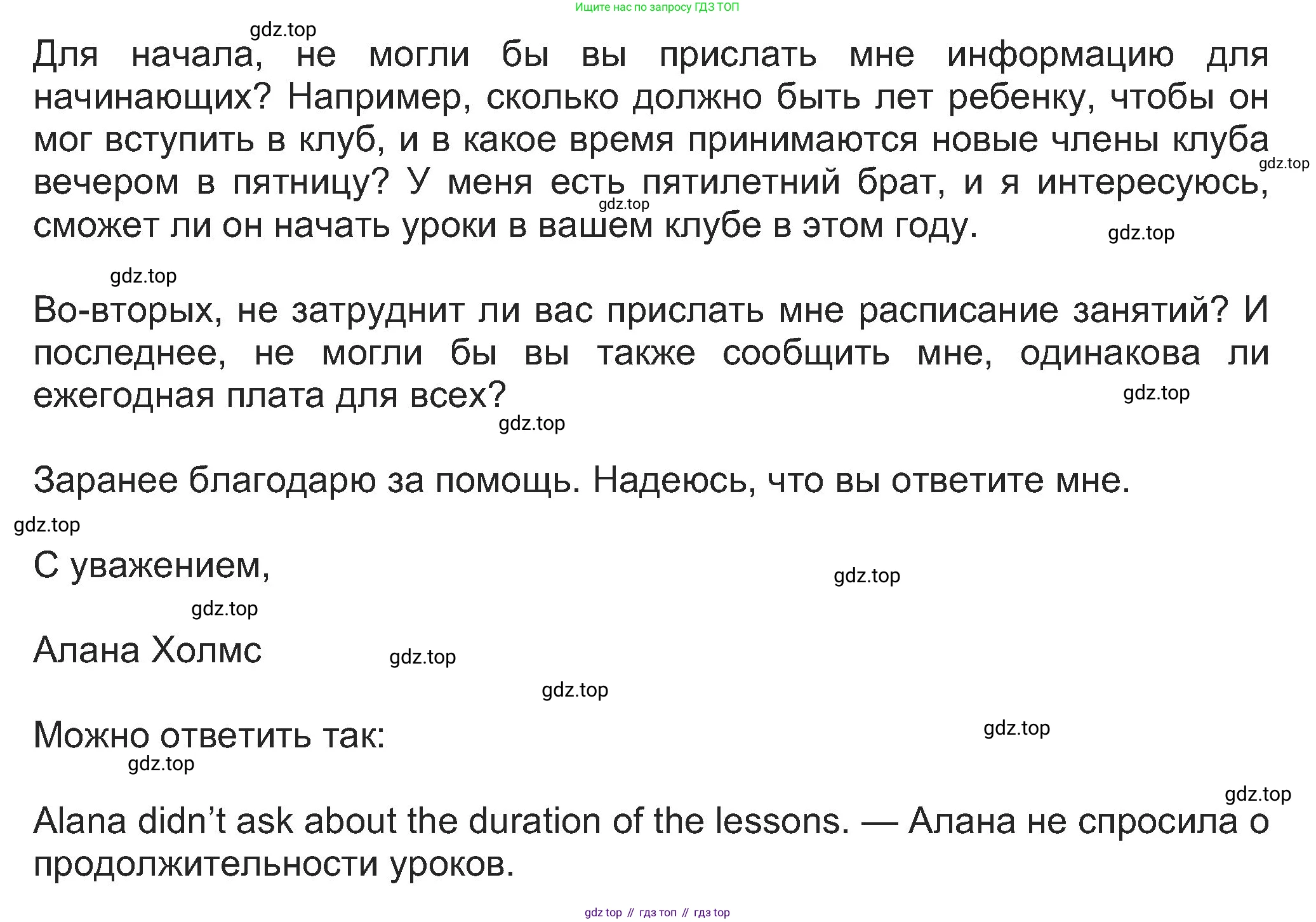 Английский язык (english), 8 класс Учебник (Student's book), авторы: Ваулина Юлия Евгеньевна (Vaulina Julia), Дули Дженни (Dooley Jenny), Подоляко Ольга Евгеньевна (Podolyako Olga), Эванс Вирджиния (Evans Virginia), издательство Просвещение, Москва, 2023, бирюзового цвета, страница 131, номер 4, Решение 2023-2027 (продолжение 2)