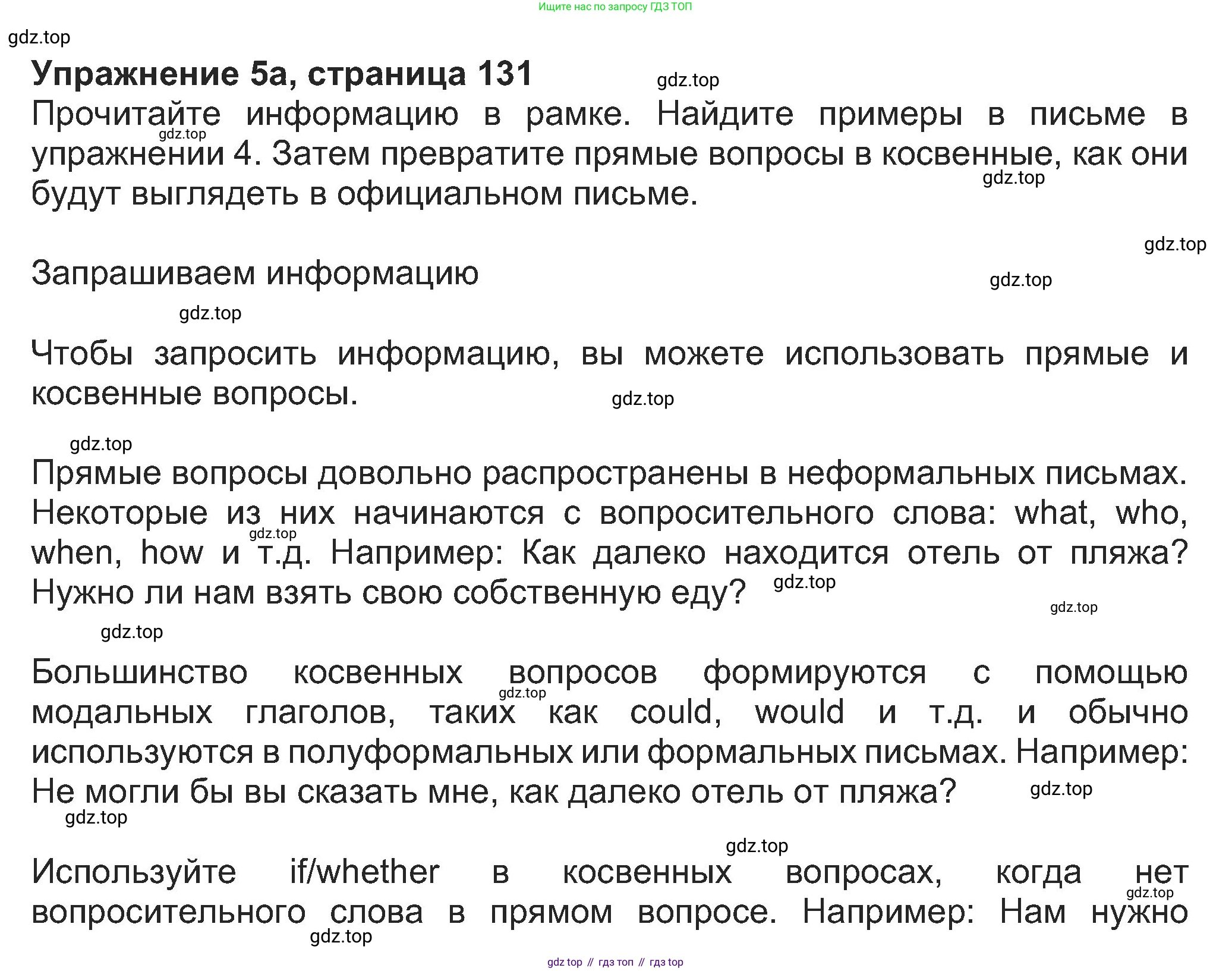 Английский язык (english), 8 класс Учебник (Student's book), авторы: Ваулина Юлия Евгеньевна (Vaulina Julia), Дули Дженни (Dooley Jenny), Подоляко Ольга Евгеньевна (Podolyako Olga), Эванс Вирджиния (Evans Virginia), издательство Просвещение, Москва, 2023, бирюзового цвета, страница 131, номер 5, Решение 2023-2027
