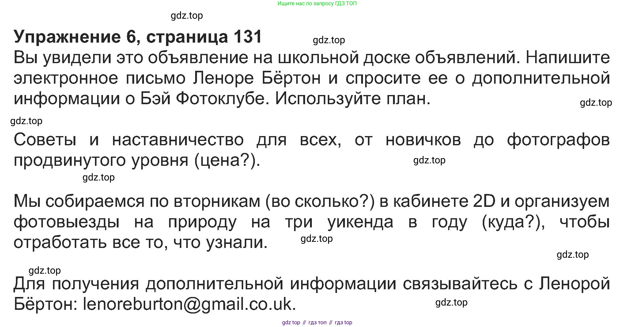 Английский язык (english), 8 класс Учебник (Student's book), авторы: Ваулина Юлия Евгеньевна (Vaulina Julia), Дули Дженни (Dooley Jenny), Подоляко Ольга Евгеньевна (Podolyako Olga), Эванс Вирджиния (Evans Virginia), издательство Просвещение, Москва, 2023, бирюзового цвета, страница 131, номер 6, Решение 2023-2027