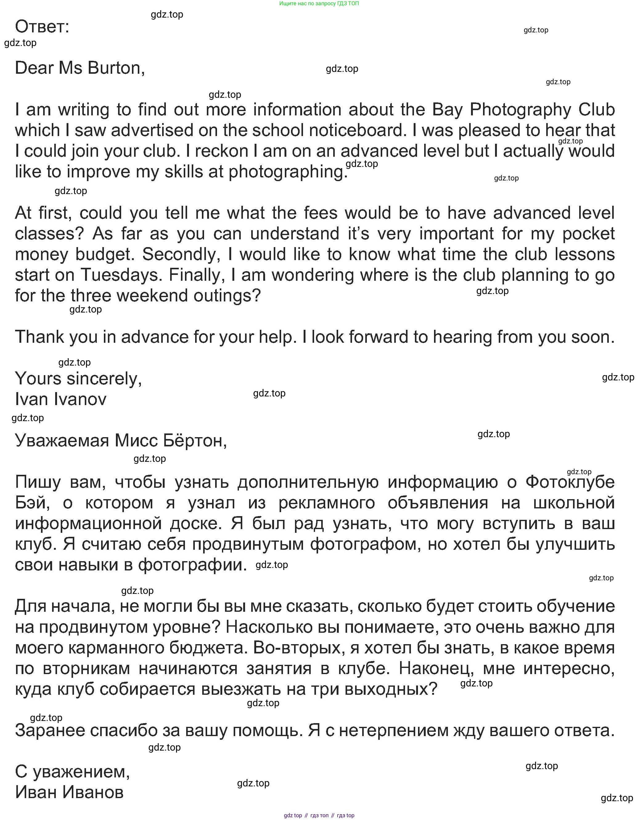 Английский язык (english), 8 класс Учебник (Student's book), авторы: Ваулина Юлия Евгеньевна (Vaulina Julia), Дули Дженни (Dooley Jenny), Подоляко Ольга Евгеньевна (Podolyako Olga), Эванс Вирджиния (Evans Virginia), издательство Просвещение, Москва, 2023, бирюзового цвета, страница 131, номер 6, Решение 2023-2027 (продолжение 2)