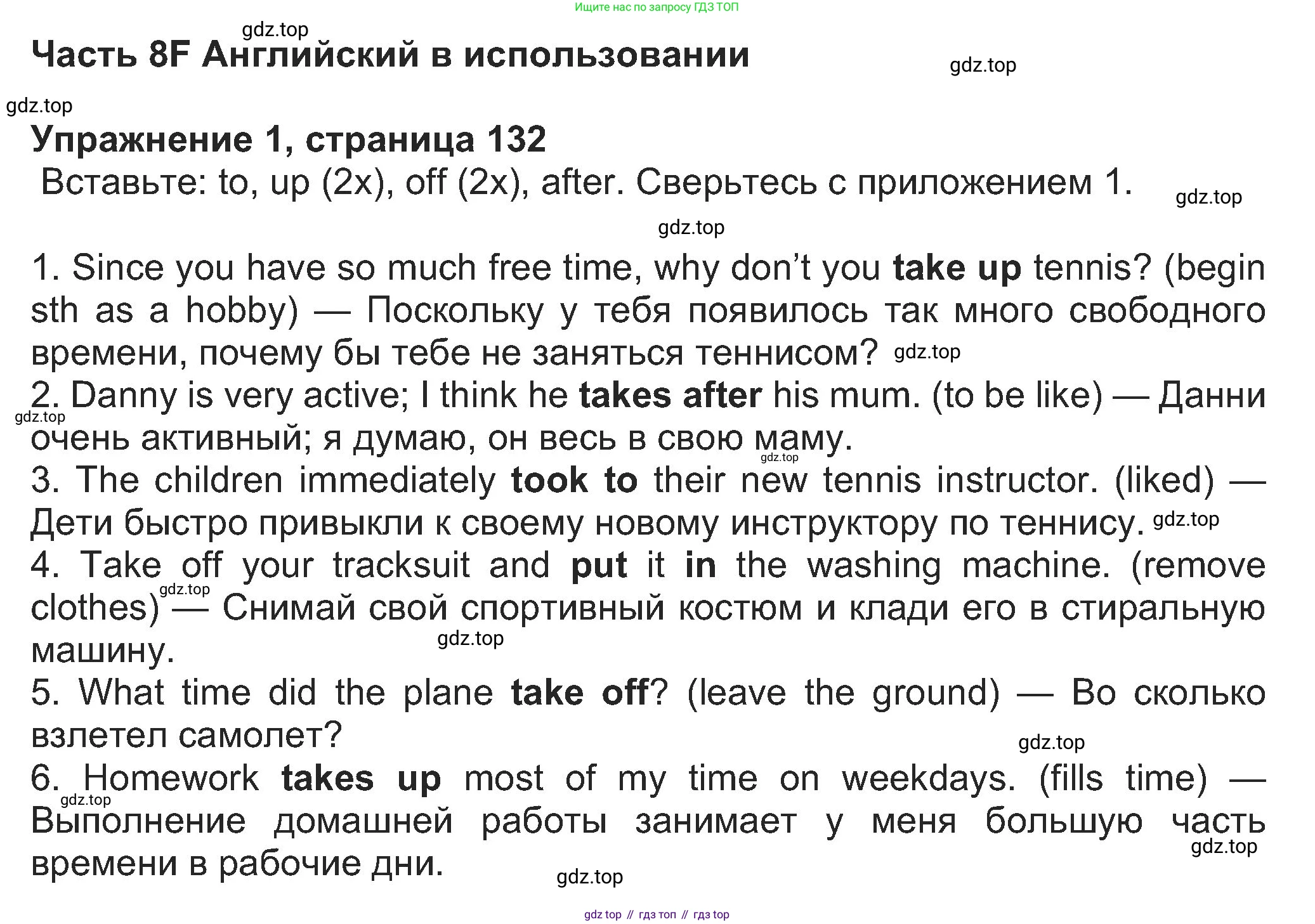 Английский язык (english), 8 класс Учебник (Student's book), авторы: Ваулина Юлия Евгеньевна (Vaulina Julia), Дули Дженни (Dooley Jenny), Подоляко Ольга Евгеньевна (Podolyako Olga), Эванс Вирджиния (Evans Virginia), издательство Просвещение, Москва, 2023, бирюзового цвета, страница 132, номер 1, Решение 2023-2027