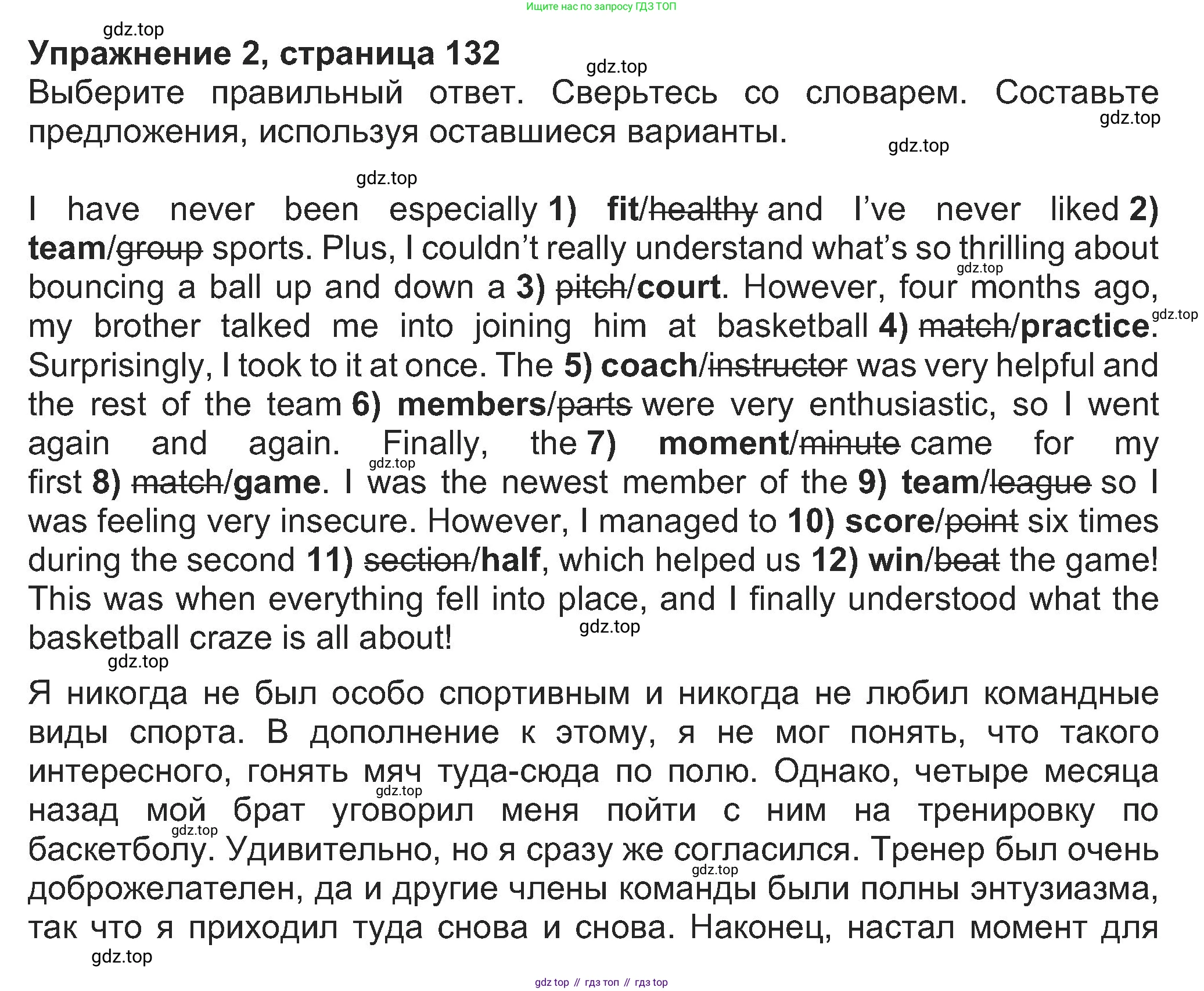 Английский язык (english), 8 класс Учебник (Student's book), авторы: Ваулина Юлия Евгеньевна (Vaulina Julia), Дули Дженни (Dooley Jenny), Подоляко Ольга Евгеньевна (Podolyako Olga), Эванс Вирджиния (Evans Virginia), издательство Просвещение, Москва, 2023, бирюзового цвета, страница 132, номер 2, Решение 2023-2027