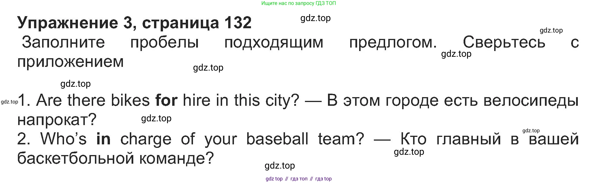 Английский язык (english), 8 класс Учебник (Student's book), авторы: Ваулина Юлия Евгеньевна (Vaulina Julia), Дули Дженни (Dooley Jenny), Подоляко Ольга Евгеньевна (Podolyako Olga), Эванс Вирджиния (Evans Virginia), издательство Просвещение, Москва, 2023, бирюзового цвета, страница 132, номер 3, Решение 2023-2027
