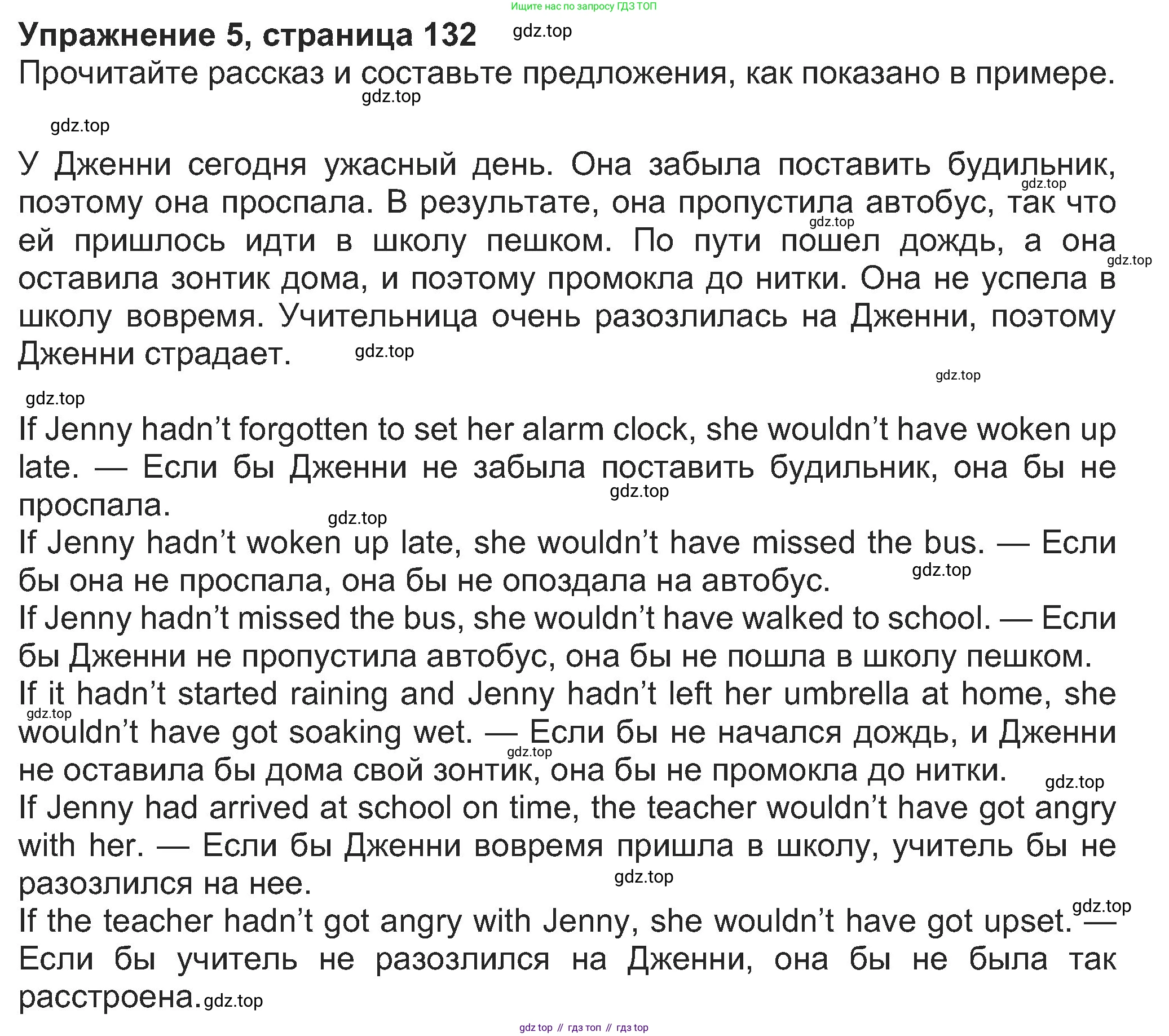 Английский язык (english), 8 класс Учебник (Student's book), авторы: Ваулина Юлия Евгеньевна (Vaulina Julia), Дули Дженни (Dooley Jenny), Подоляко Ольга Евгеньевна (Podolyako Olga), Эванс Вирджиния (Evans Virginia), издательство Просвещение, Москва, 2023, бирюзового цвета, страница 132, номер 5, Решение 2023-2027