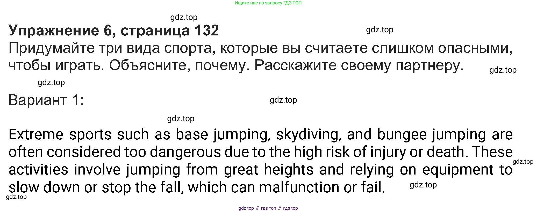 Английский язык (english), 8 класс Учебник (Student's book), авторы: Ваулина Юлия Евгеньевна (Vaulina Julia), Дули Дженни (Dooley Jenny), Подоляко Ольга Евгеньевна (Podolyako Olga), Эванс Вирджиния (Evans Virginia), издательство Просвещение, Москва, 2023, бирюзового цвета, страница 132, номер 6, Решение 2023-2027