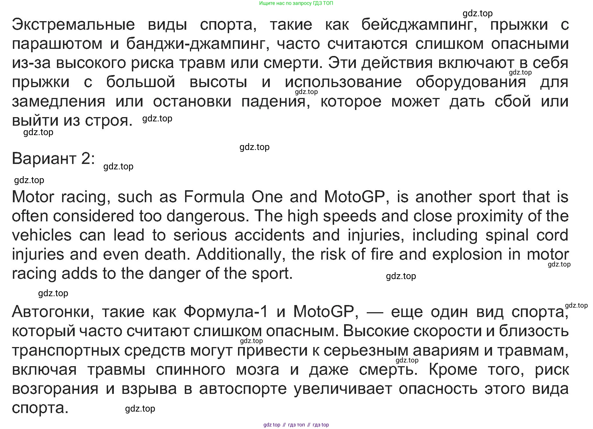 Английский язык (english), 8 класс Учебник (Student's book), авторы: Ваулина Юлия Евгеньевна (Vaulina Julia), Дули Дженни (Dooley Jenny), Подоляко Ольга Евгеньевна (Podolyako Olga), Эванс Вирджиния (Evans Virginia), издательство Просвещение, Москва, 2023, бирюзового цвета, страница 132, номер 6, Решение 2023-2027 (продолжение 2)