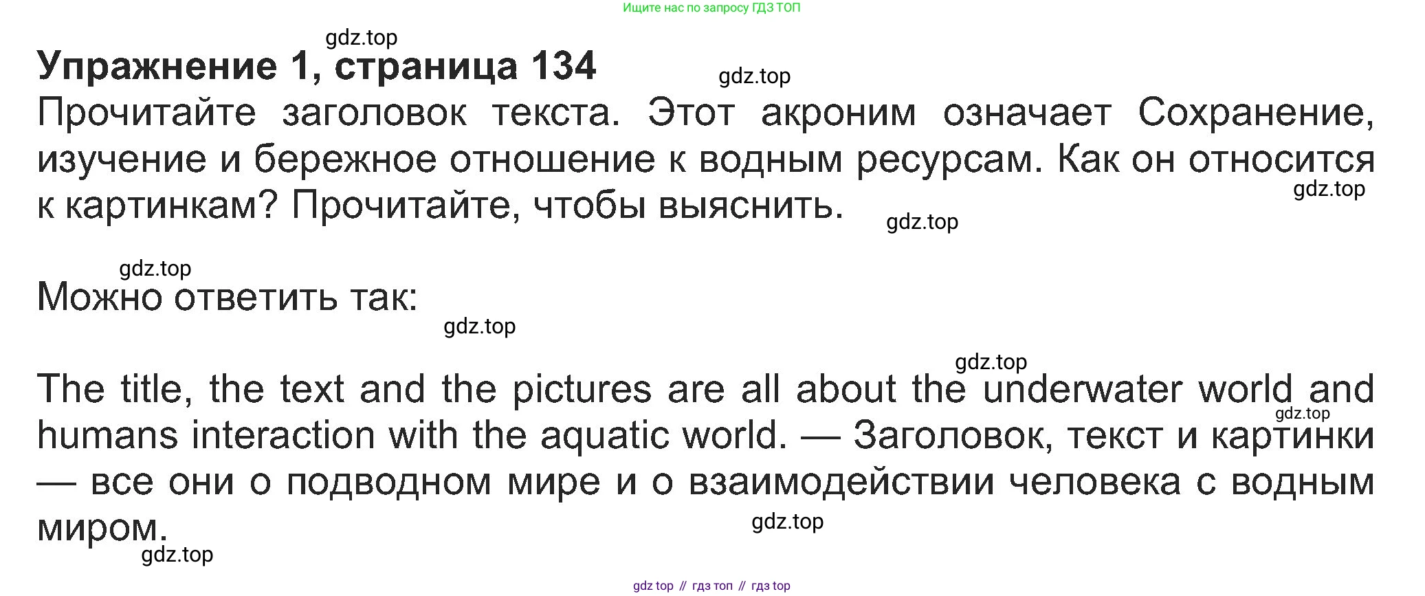Английский язык (english), 8 класс Учебник (Student's book), авторы: Ваулина Юлия Евгеньевна (Vaulina Julia), Дули Дженни (Dooley Jenny), Подоляко Ольга Евгеньевна (Podolyako Olga), Эванс Вирджиния (Evans Virginia), издательство Просвещение, Москва, 2023, бирюзового цвета, страница 134, номер 1, Решение 2023-2027