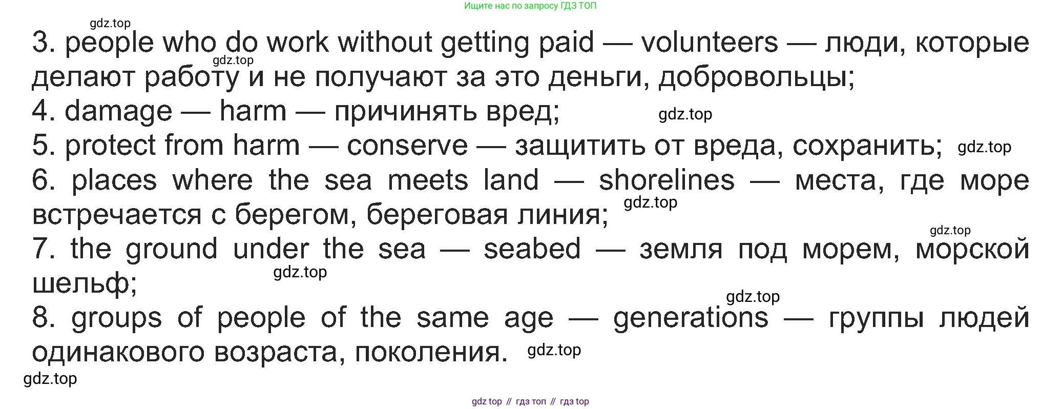 Английский язык (english), 8 класс Учебник (Student's book), авторы: Ваулина Юлия Евгеньевна (Vaulina Julia), Дули Дженни (Dooley Jenny), Подоляко Ольга Евгеньевна (Podolyako Olga), Эванс Вирджиния (Evans Virginia), издательство Просвещение, Москва, 2023, бирюзового цвета, страница 134, номер 3, Решение 2023-2027 (продолжение 2)