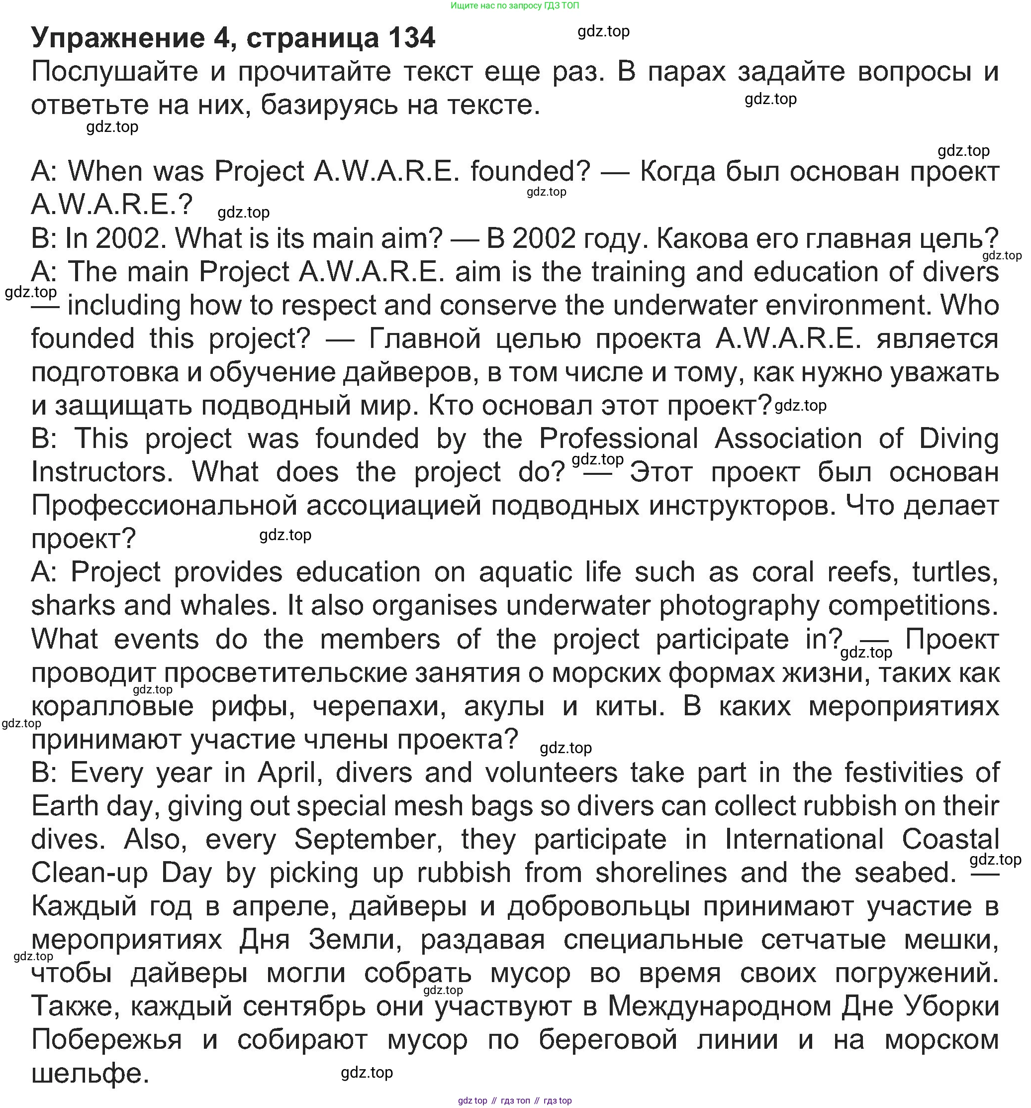 Английский язык (english), 8 класс Учебник (Student's book), авторы: Ваулина Юлия Евгеньевна (Vaulina Julia), Дули Дженни (Dooley Jenny), Подоляко Ольга Евгеньевна (Podolyako Olga), Эванс Вирджиния (Evans Virginia), издательство Просвещение, Москва, 2023, бирюзового цвета, страница 134, номер 4, Решение 2023-2027