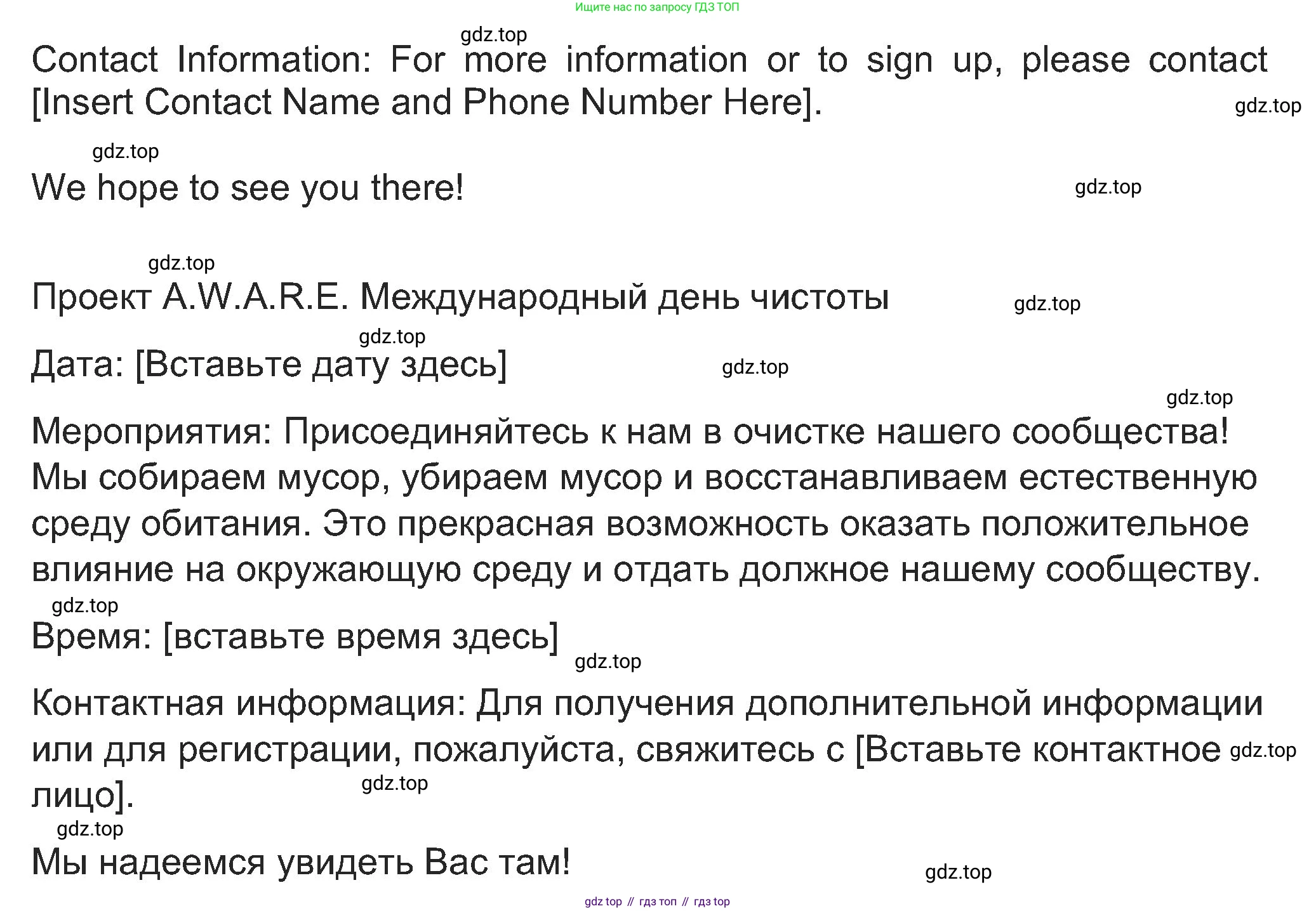 Английский язык (english), 8 класс Учебник (Student's book), авторы: Ваулина Юлия Евгеньевна (Vaulina Julia), Дули Дженни (Dooley Jenny), Подоляко Ольга Евгеньевна (Podolyako Olga), Эванс Вирджиния (Evans Virginia), издательство Просвещение, Москва, 2023, бирюзового цвета, страница 135, номер 6, Решение 2023-2027 (продолжение 2)