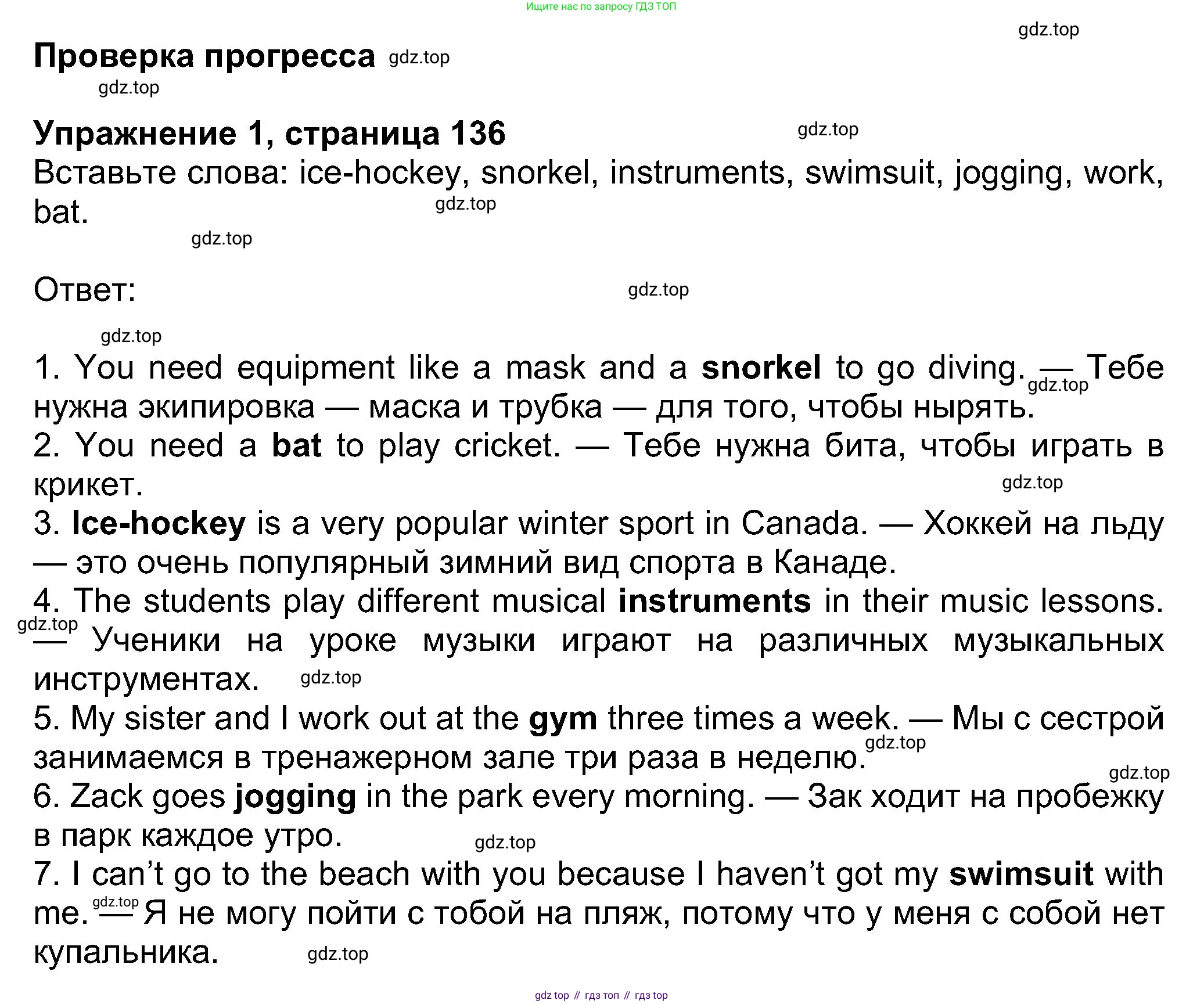 Английский язык (english), 8 класс Учебник (Student's book), авторы: Ваулина Юлия Евгеньевна (Vaulina Julia), Дули Дженни (Dooley Jenny), Подоляко Ольга Евгеньевна (Podolyako Olga), Эванс Вирджиния (Evans Virginia), издательство Просвещение, Москва, 2023, бирюзового цвета, страница 136, номер 1, Решение 2023-2027
