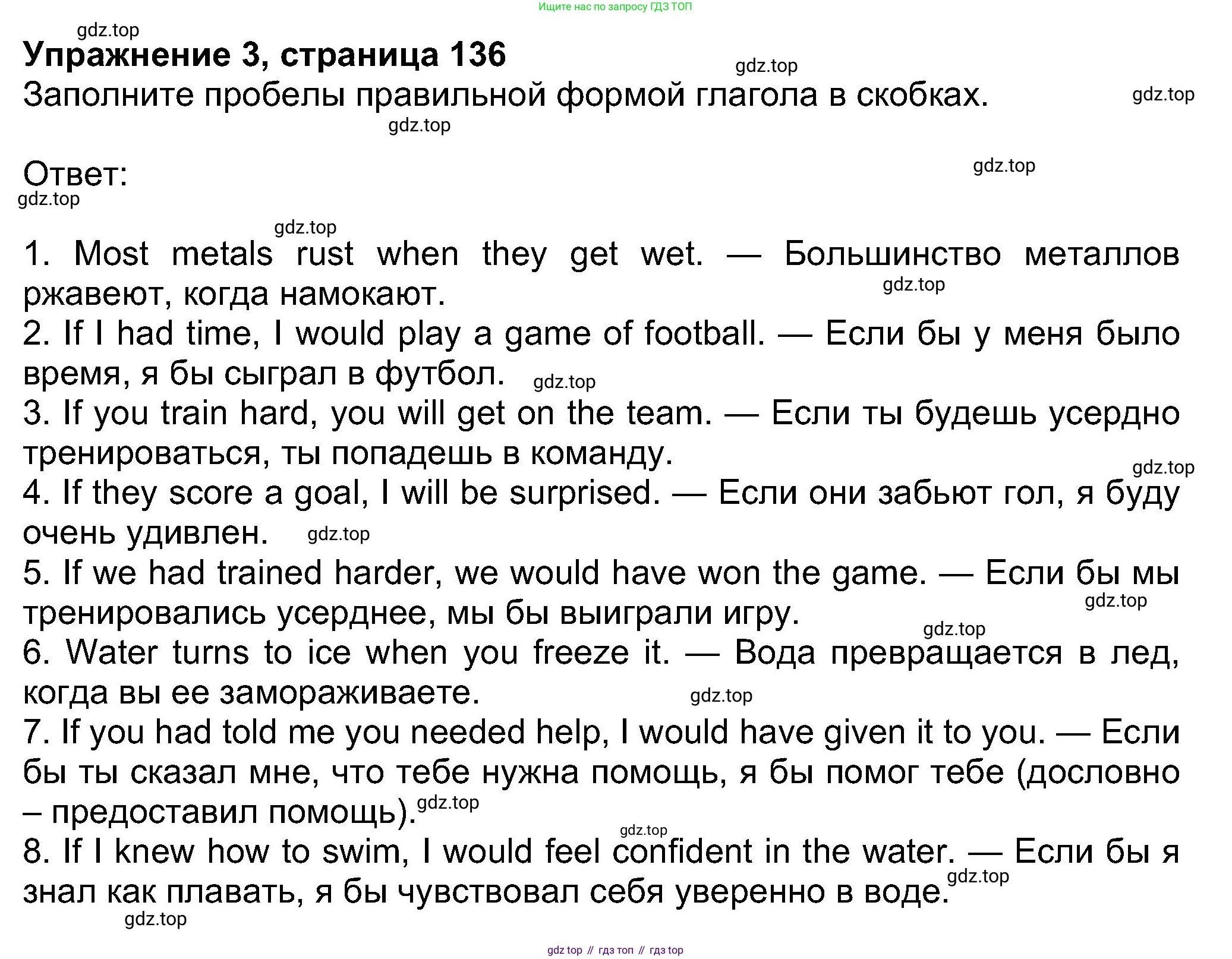 Английский язык (english), 8 класс Учебник (Student's book), авторы: Ваулина Юлия Евгеньевна (Vaulina Julia), Дули Дженни (Dooley Jenny), Подоляко Ольга Евгеньевна (Podolyako Olga), Эванс Вирджиния (Evans Virginia), издательство Просвещение, Москва, 2023, бирюзового цвета, страница 136, номер 3, Решение 2023-2027