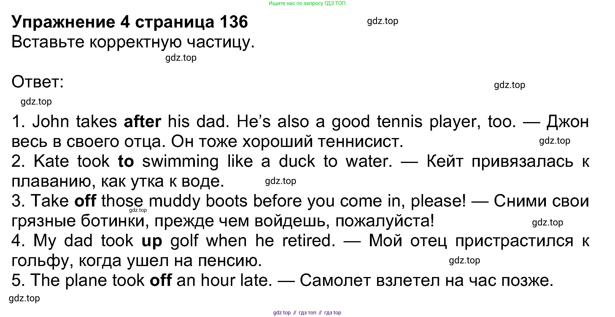 Английский язык (english), 8 класс Учебник (Student's book), авторы: Ваулина Юлия Евгеньевна (Vaulina Julia), Дули Дженни (Dooley Jenny), Подоляко Ольга Евгеньевна (Podolyako Olga), Эванс Вирджиния (Evans Virginia), издательство Просвещение, Москва, 2023, бирюзового цвета, страница 136, номер 4, Решение 2023-2027