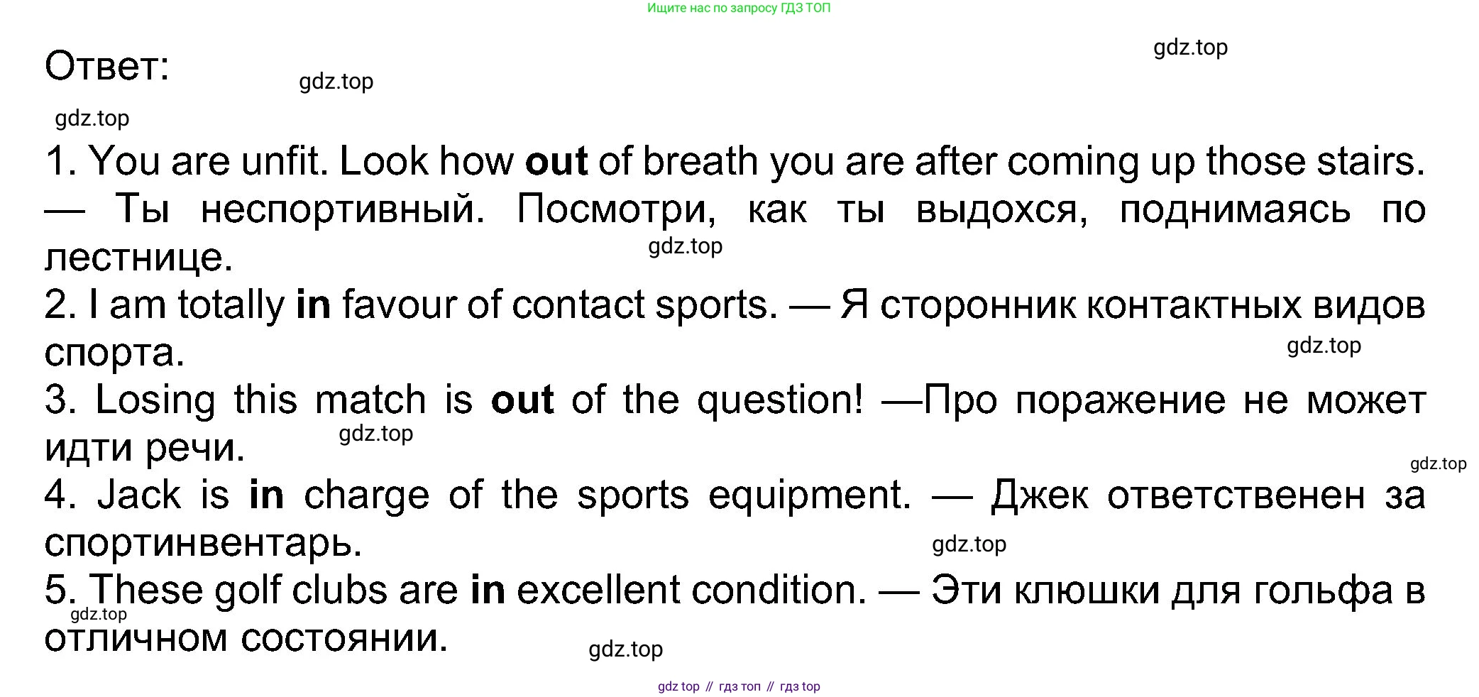 Английский язык (english), 8 класс Учебник (Student's book), авторы: Ваулина Юлия Евгеньевна (Vaulina Julia), Дули Дженни (Dooley Jenny), Подоляко Ольга Евгеньевна (Podolyako Olga), Эванс Вирджиния (Evans Virginia), издательство Просвещение, Москва, 2023, бирюзового цвета, страница 136, номер 5, Решение 2023-2027 (продолжение 2)