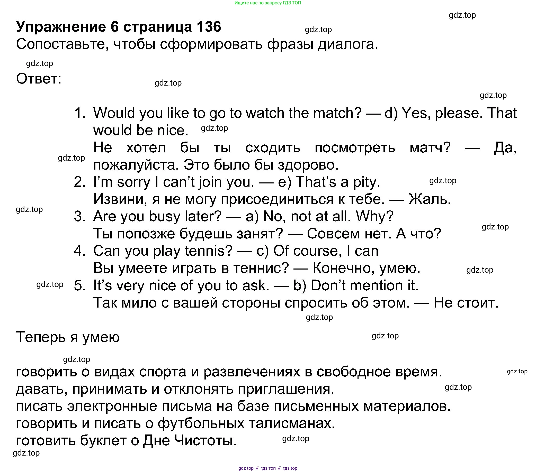 Английский язык (english), 8 класс Учебник (Student's book), авторы: Ваулина Юлия Евгеньевна (Vaulina Julia), Дули Дженни (Dooley Jenny), Подоляко Ольга Евгеньевна (Podolyako Olga), Эванс Вирджиния (Evans Virginia), издательство Просвещение, Москва, 2023, бирюзового цвета, страница 136, номер 6, Решение 2023-2027