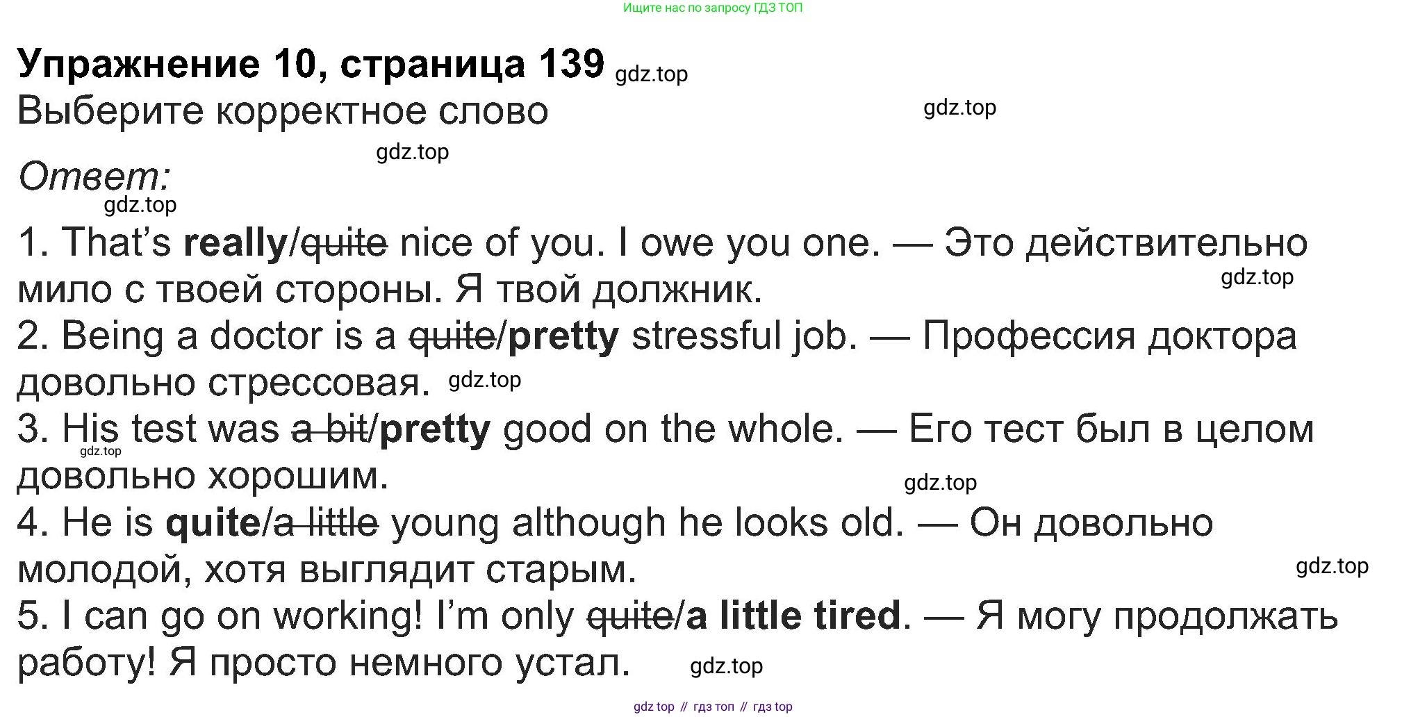 Английский язык (english), 8 класс Учебник (Student's book), авторы: Ваулина Юлия Евгеньевна (Vaulina Julia), Дули Дженни (Dooley Jenny), Подоляко Ольга Евгеньевна (Podolyako Olga), Эванс Вирджиния (Evans Virginia), издательство Просвещение, Москва, 2023, бирюзового цвета, страница 139, номер 10, Решение 2023-2027