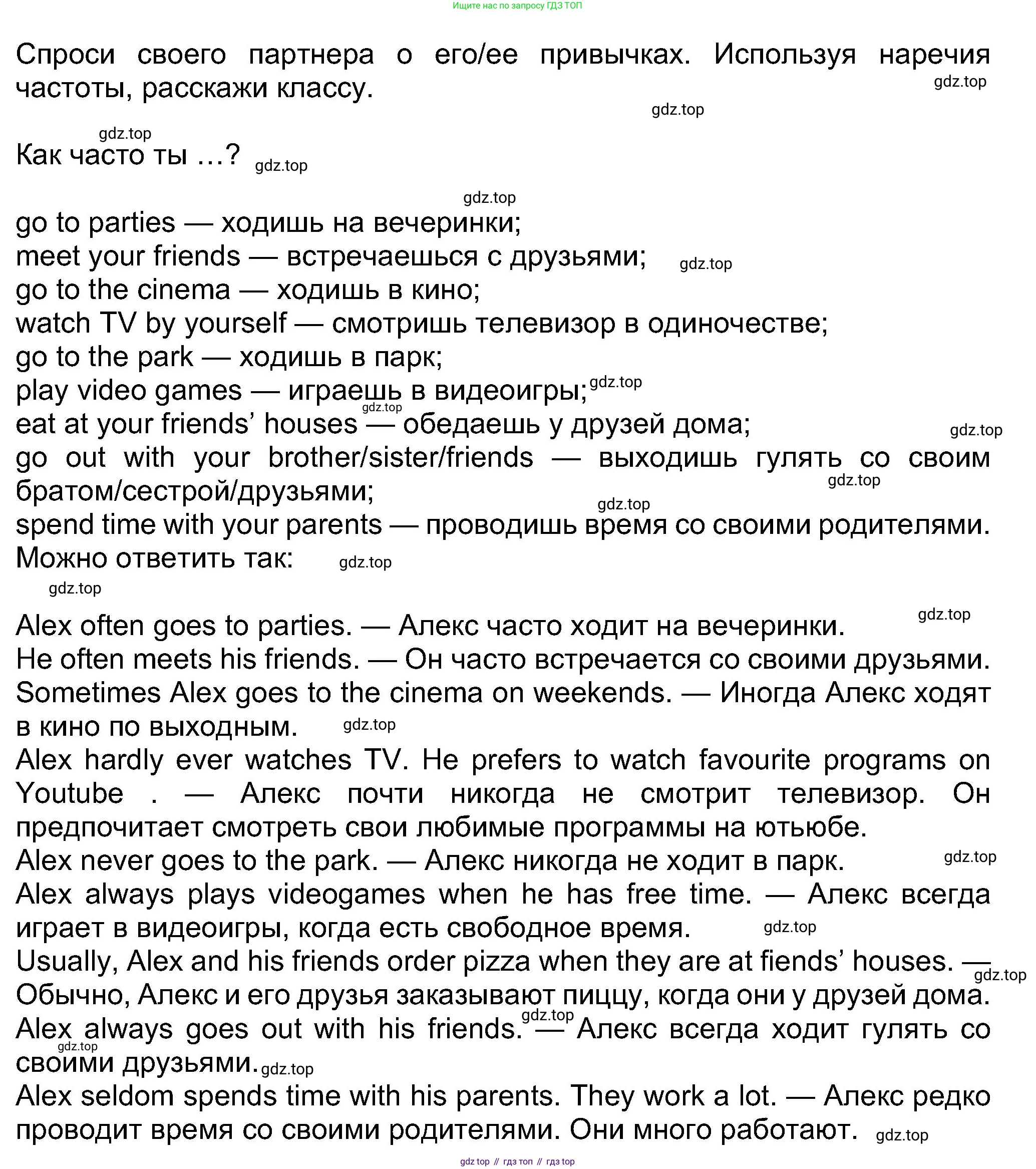 Английский язык (english), 8 класс Учебник (Student's book), авторы: Ваулина Юлия Евгеньевна (Vaulina Julia), Дули Дженни (Dooley Jenny), Подоляко Ольга Евгеньевна (Podolyako Olga), Эванс Вирджиния (Evans Virginia), издательство Просвещение, Москва, 2023, бирюзового цвета, страница 138, номер 2, Решение 2023-2027