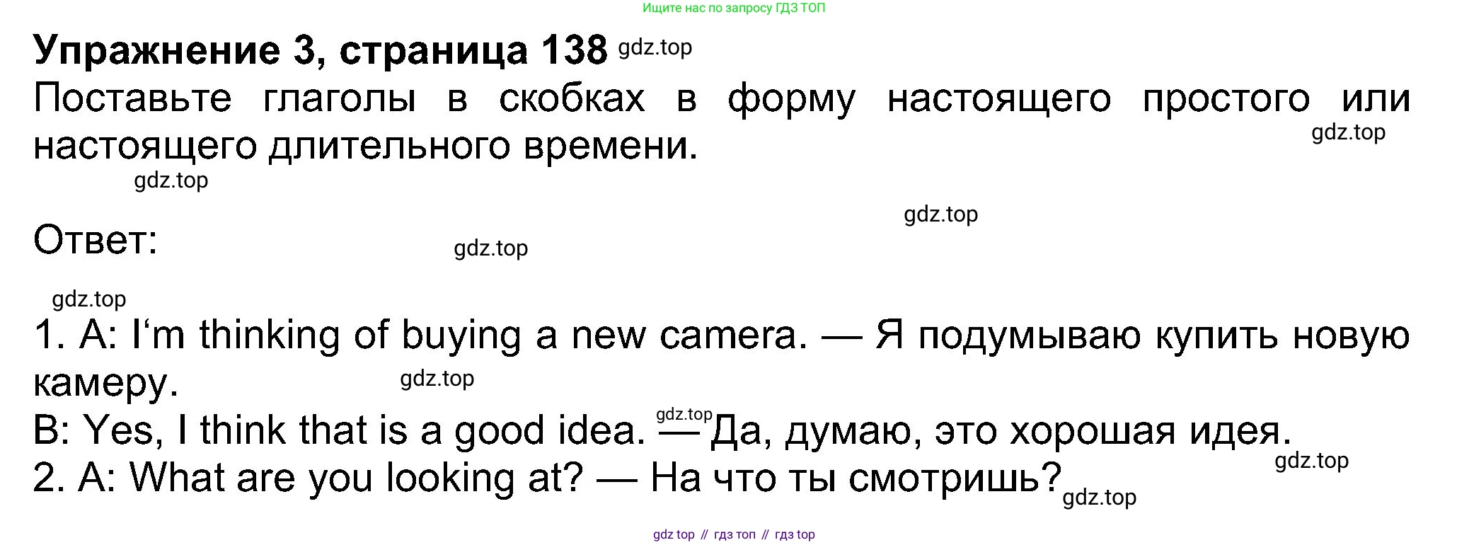 Английский язык (english), 8 класс Учебник (Student's book), авторы: Ваулина Юлия Евгеньевна (Vaulina Julia), Дули Дженни (Dooley Jenny), Подоляко Ольга Евгеньевна (Podolyako Olga), Эванс Вирджиния (Evans Virginia), издательство Просвещение, Москва, 2023, бирюзового цвета, страница 138, номер 3, Решение 2023-2027