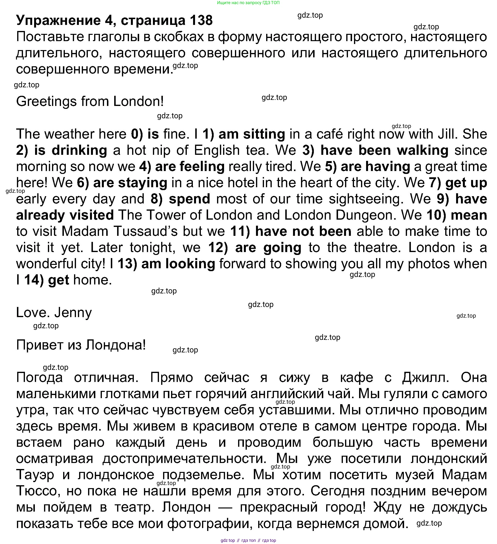 Английский язык (english), 8 класс Учебник (Student's book), авторы: Ваулина Юлия Евгеньевна (Vaulina Julia), Дули Дженни (Dooley Jenny), Подоляко Ольга Евгеньевна (Podolyako Olga), Эванс Вирджиния (Evans Virginia), издательство Просвещение, Москва, 2023, бирюзового цвета, страница 138, номер 4, Решение 2023-2027